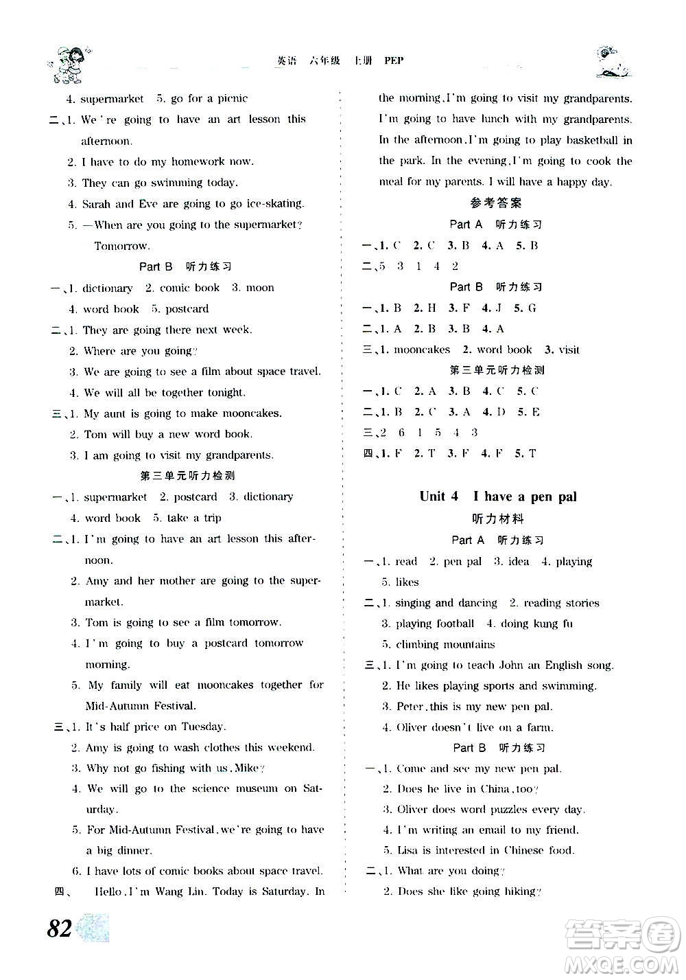 2020秋王朝霞創(chuàng)維新課堂同步優(yōu)化訓(xùn)練英語(yǔ)六年級(jí)上冊(cè)PEP人教版答案