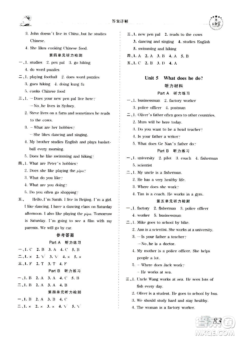 2020秋王朝霞創(chuàng)維新課堂同步優(yōu)化訓(xùn)練英語(yǔ)六年級(jí)上冊(cè)PEP人教版答案