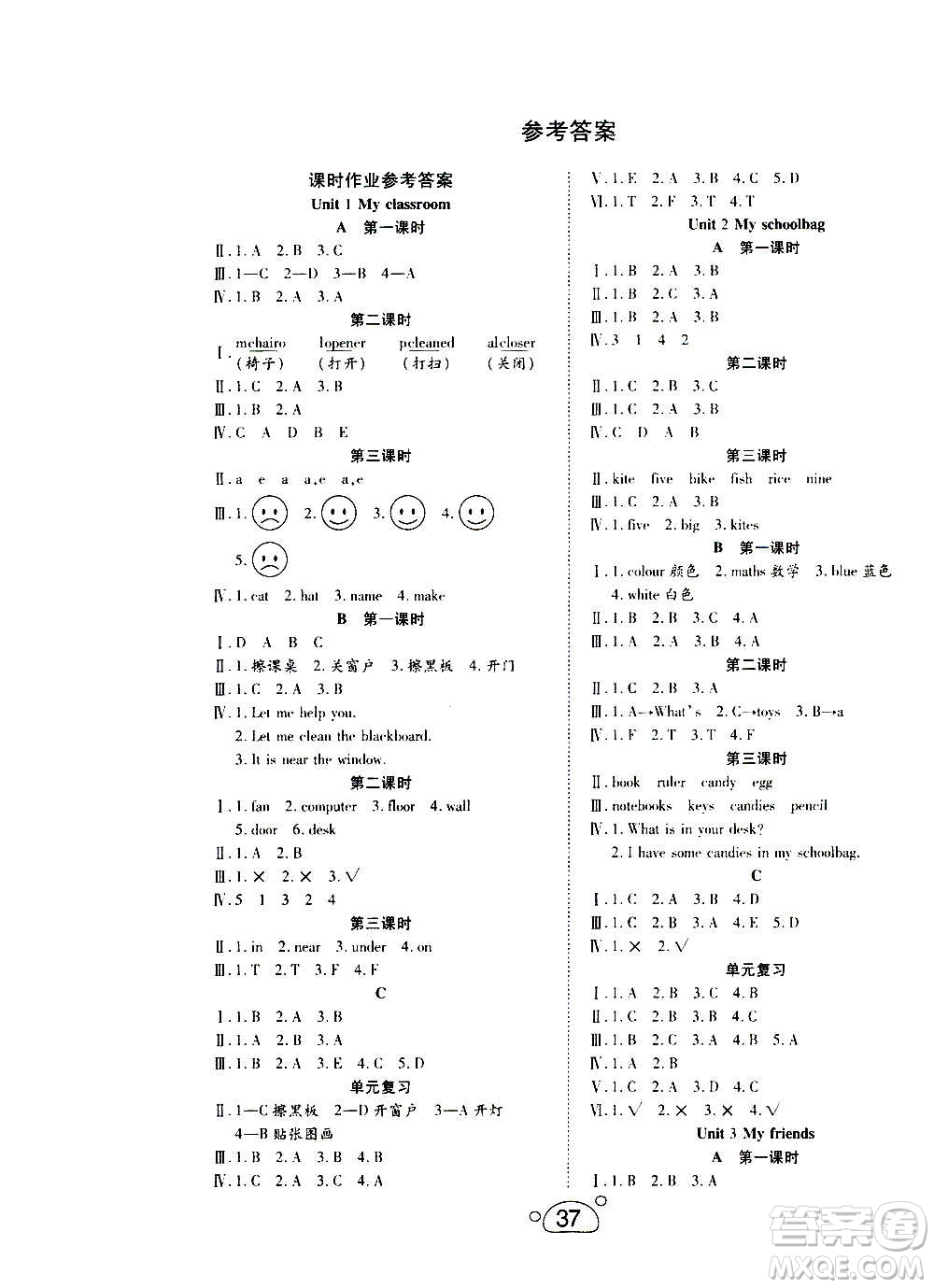 延邊教育出版社2020年小夫子全能檢測(cè)英語(yǔ)四年級(jí)上冊(cè)人教PEP版答案