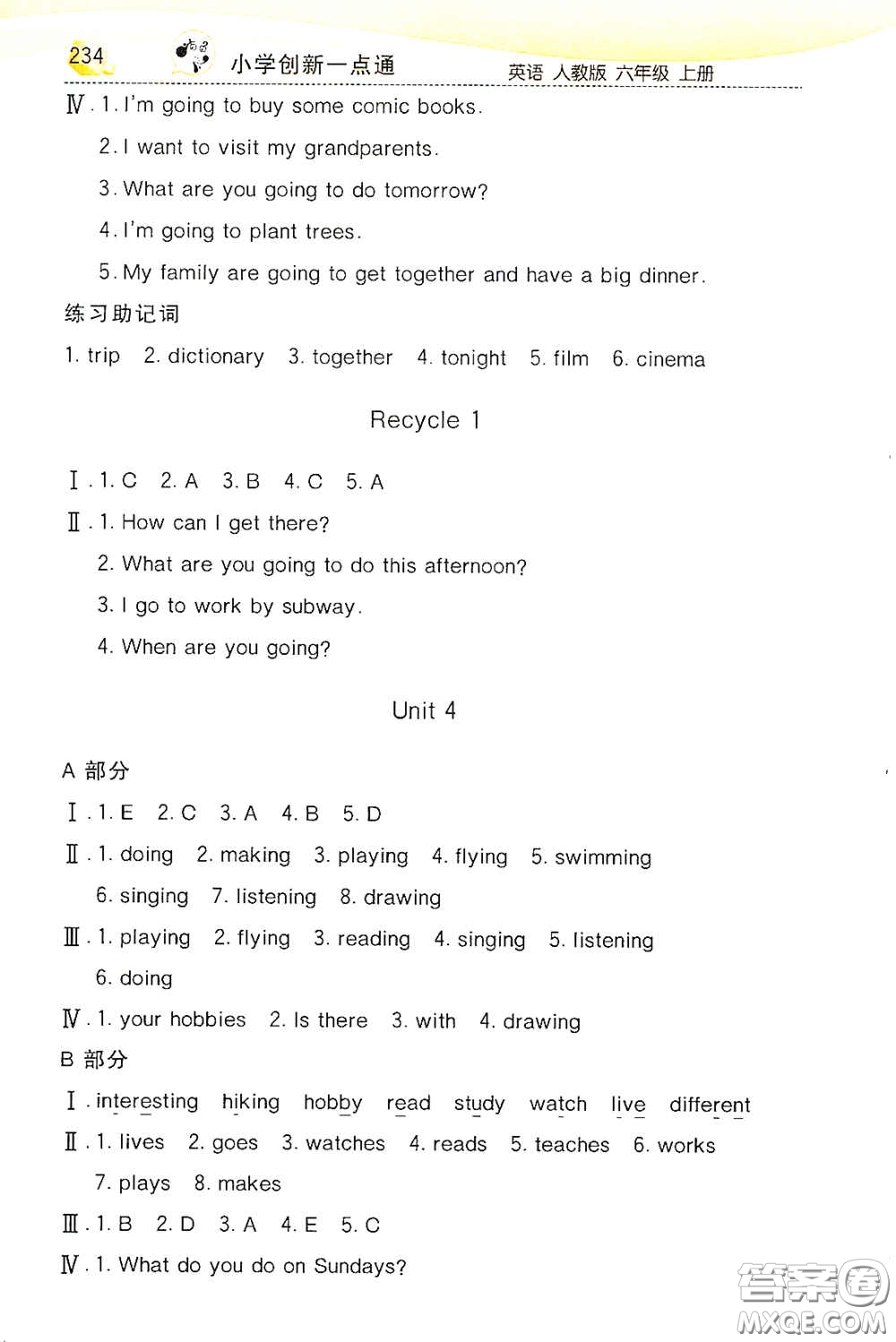 河北教育出版社2020小學(xué)創(chuàng)新一點通六年級英語上冊人教版答案