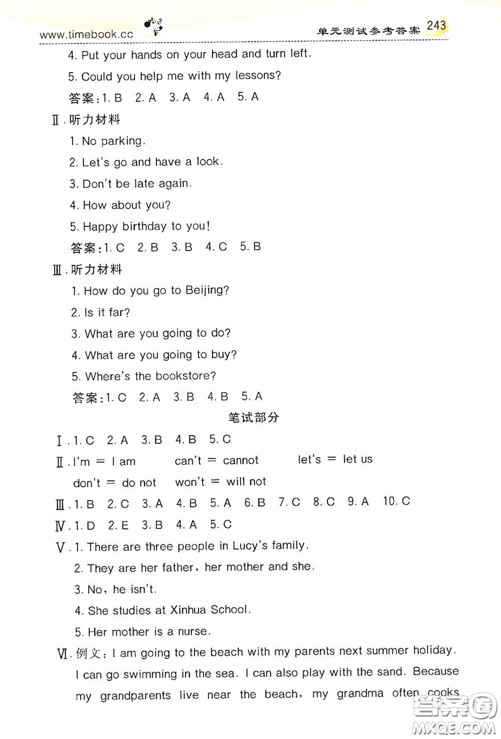 河北教育出版社2020小學(xué)創(chuàng)新一點通六年級英語上冊人教版答案