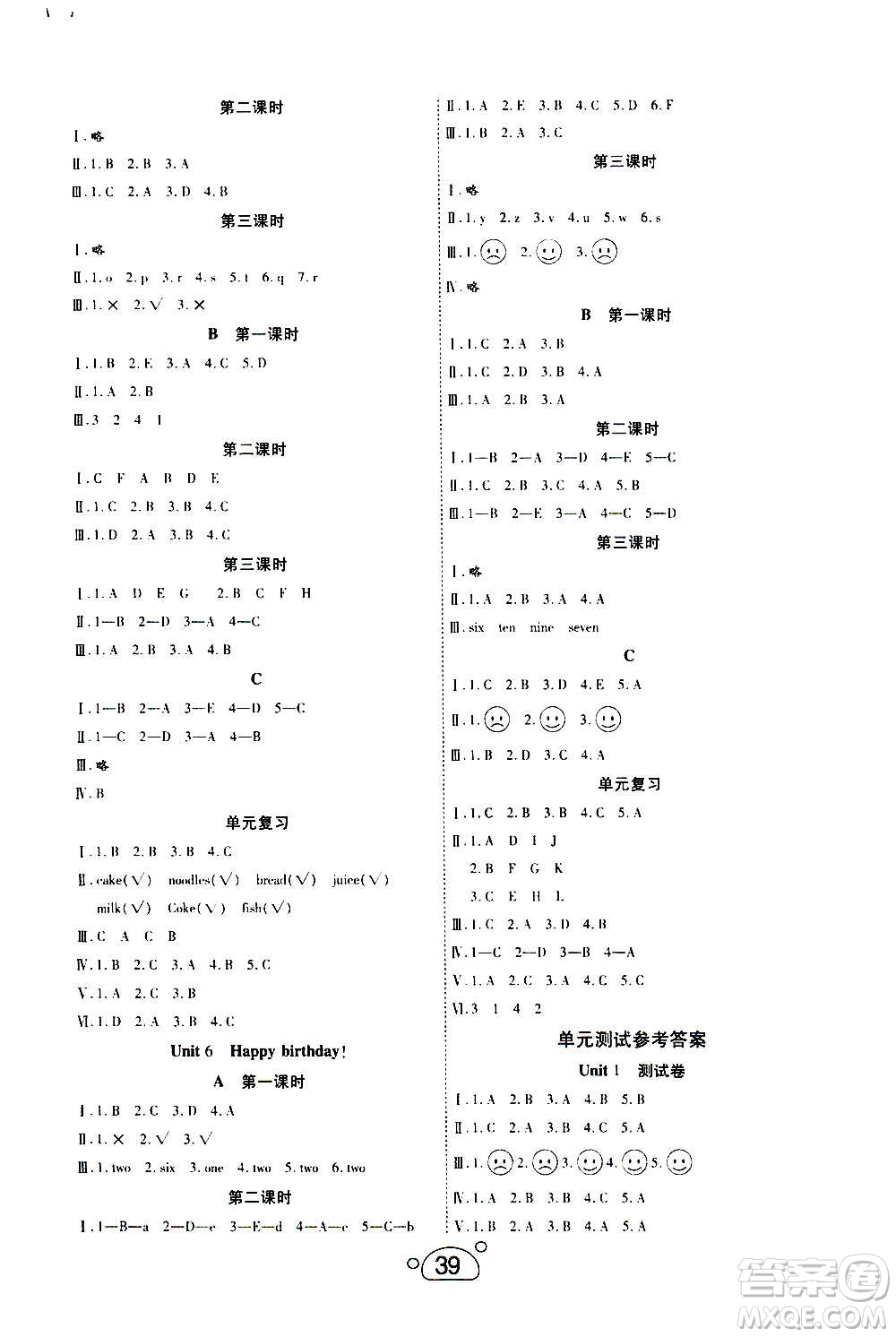 延邊教育出版社2020年小夫子全能檢測(cè)英語(yǔ)三年級(jí)上冊(cè)人教PEP版答案