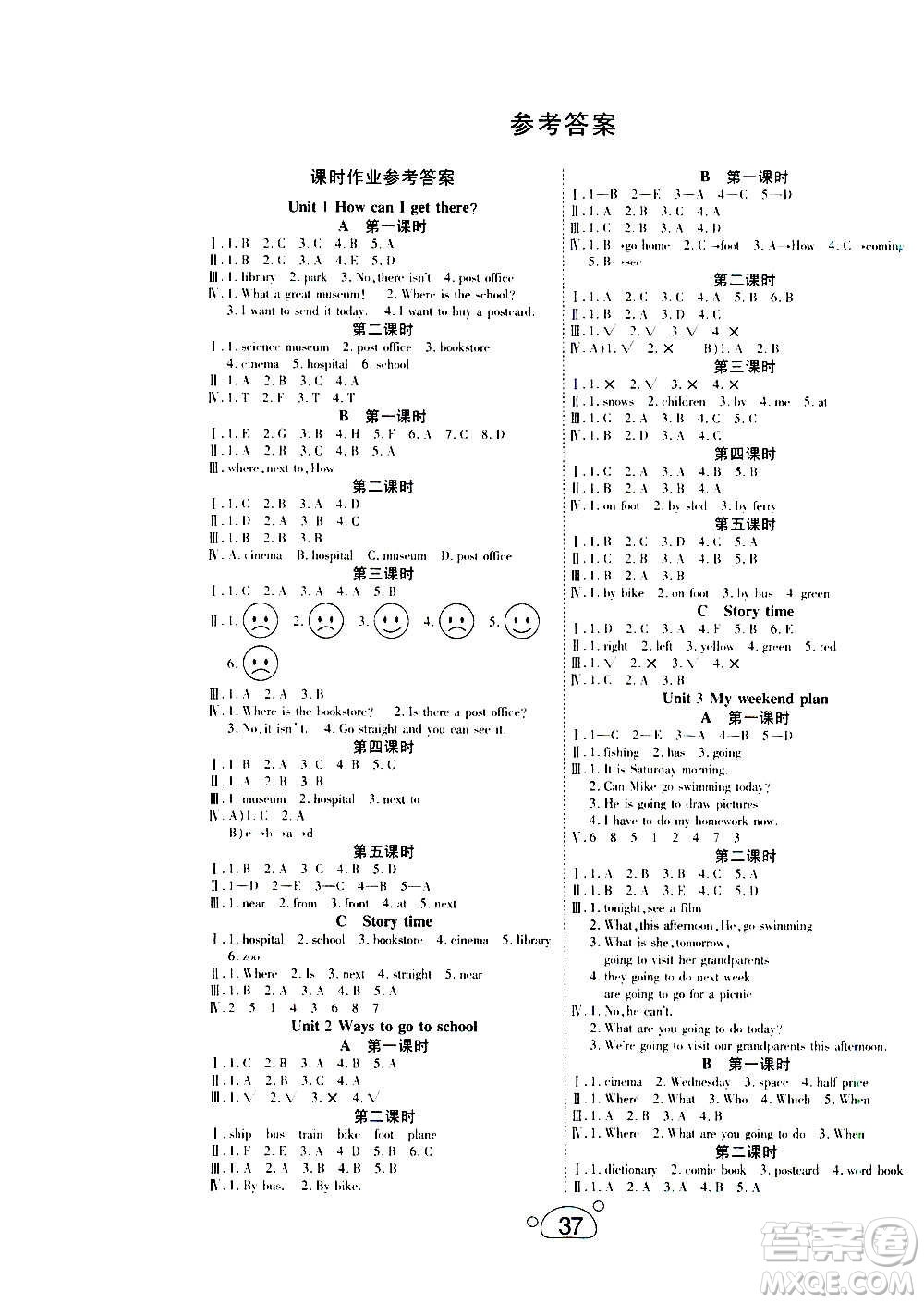 延邊教育出版社2020年小夫子全能檢測英語六年級上冊人教PEP版答案