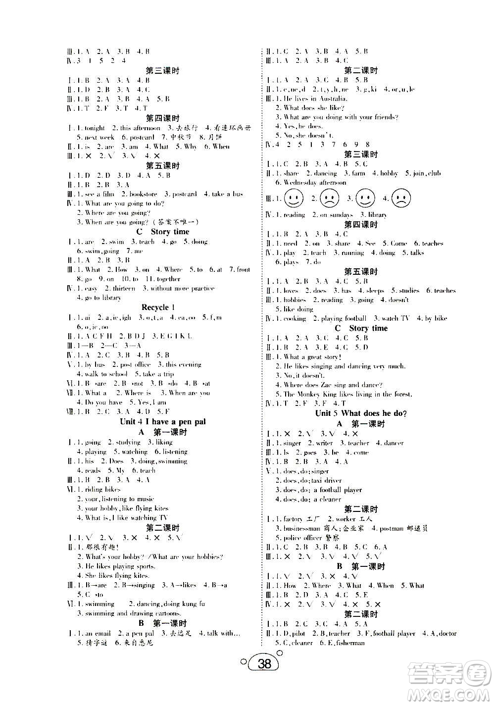延邊教育出版社2020年小夫子全能檢測英語六年級上冊人教PEP版答案