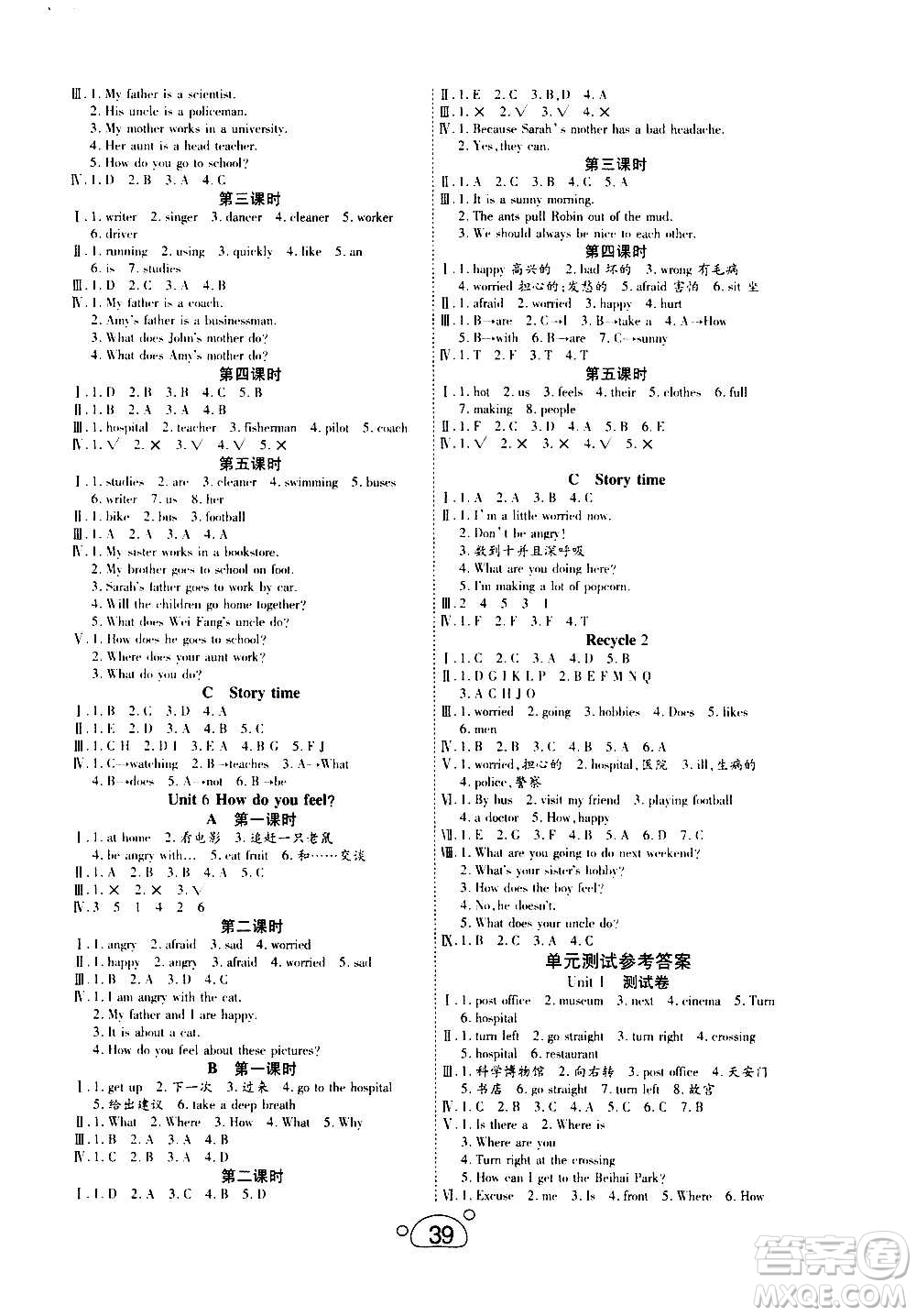延邊教育出版社2020年小夫子全能檢測英語六年級上冊人教PEP版答案