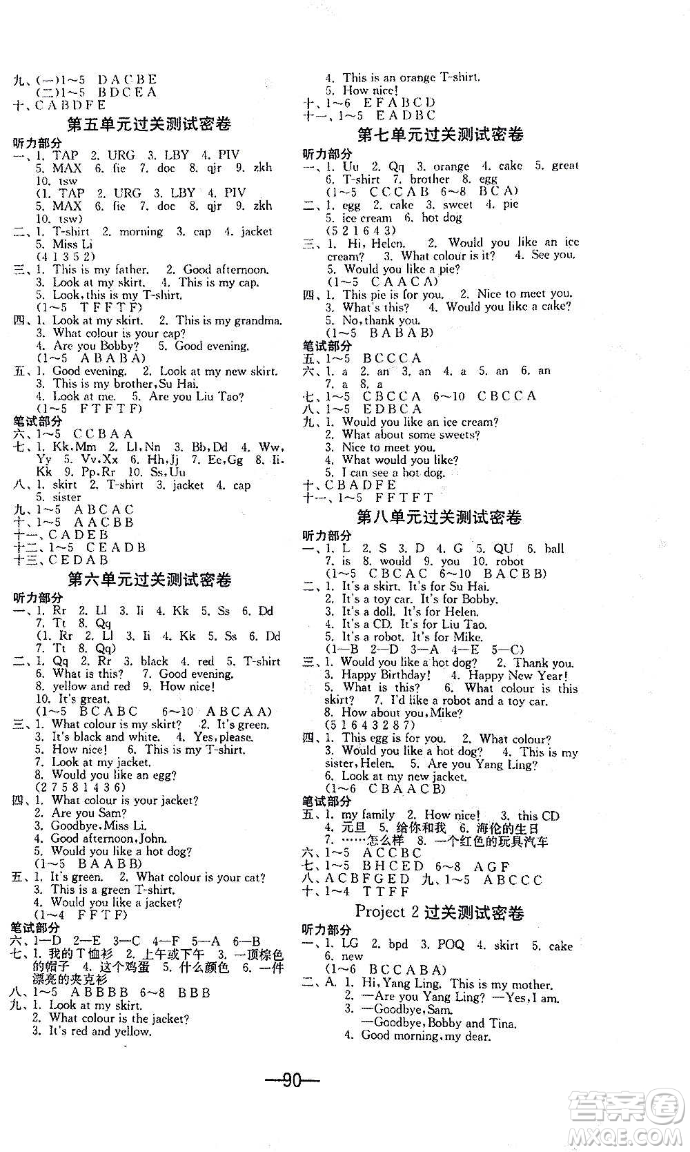 2020期末闖關(guān)復(fù)習(xí)總動員沖刺100分英語三年級上冊YL譯林版答案