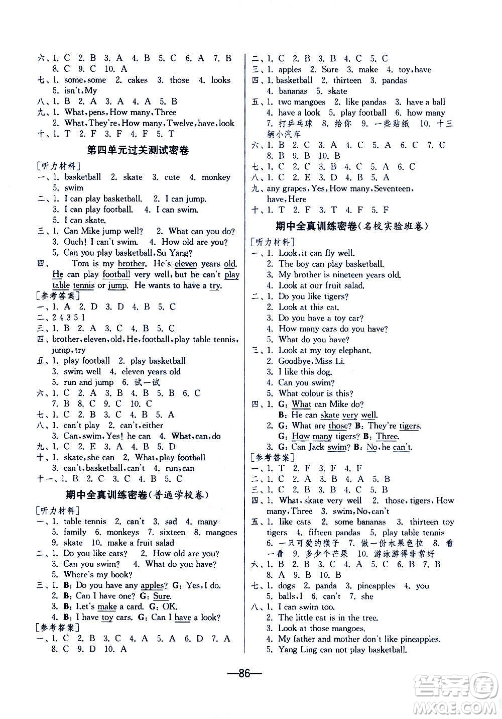 2020期末闖關(guān)復(fù)習(xí)總動(dòng)員沖刺100分英語四年級(jí)上冊(cè)YL譯林版答案