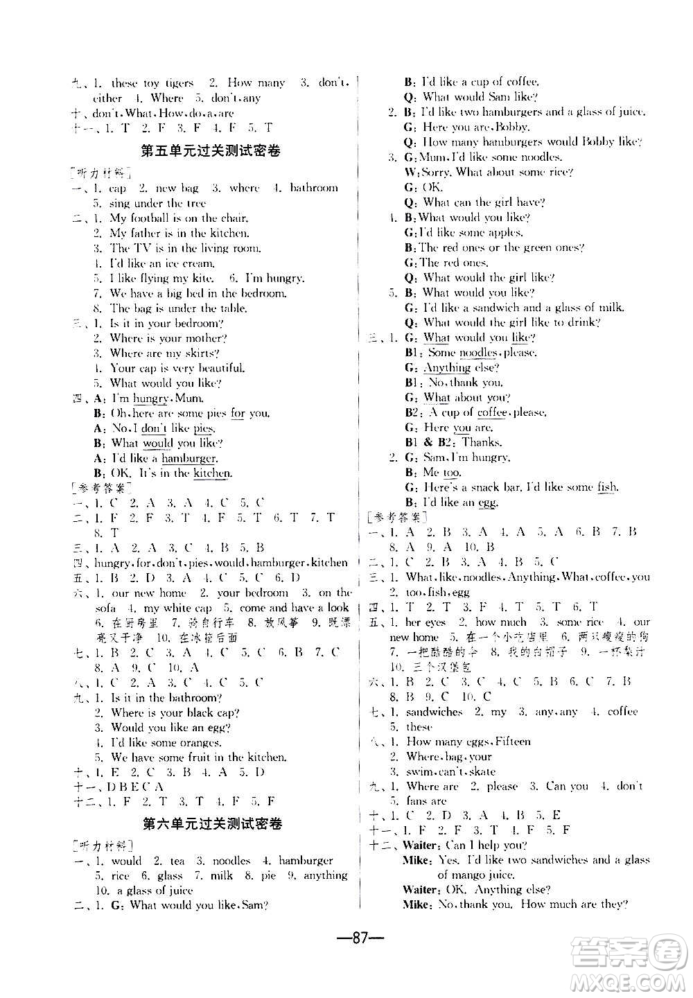 2020期末闖關(guān)復(fù)習(xí)總動(dòng)員沖刺100分英語四年級(jí)上冊(cè)YL譯林版答案