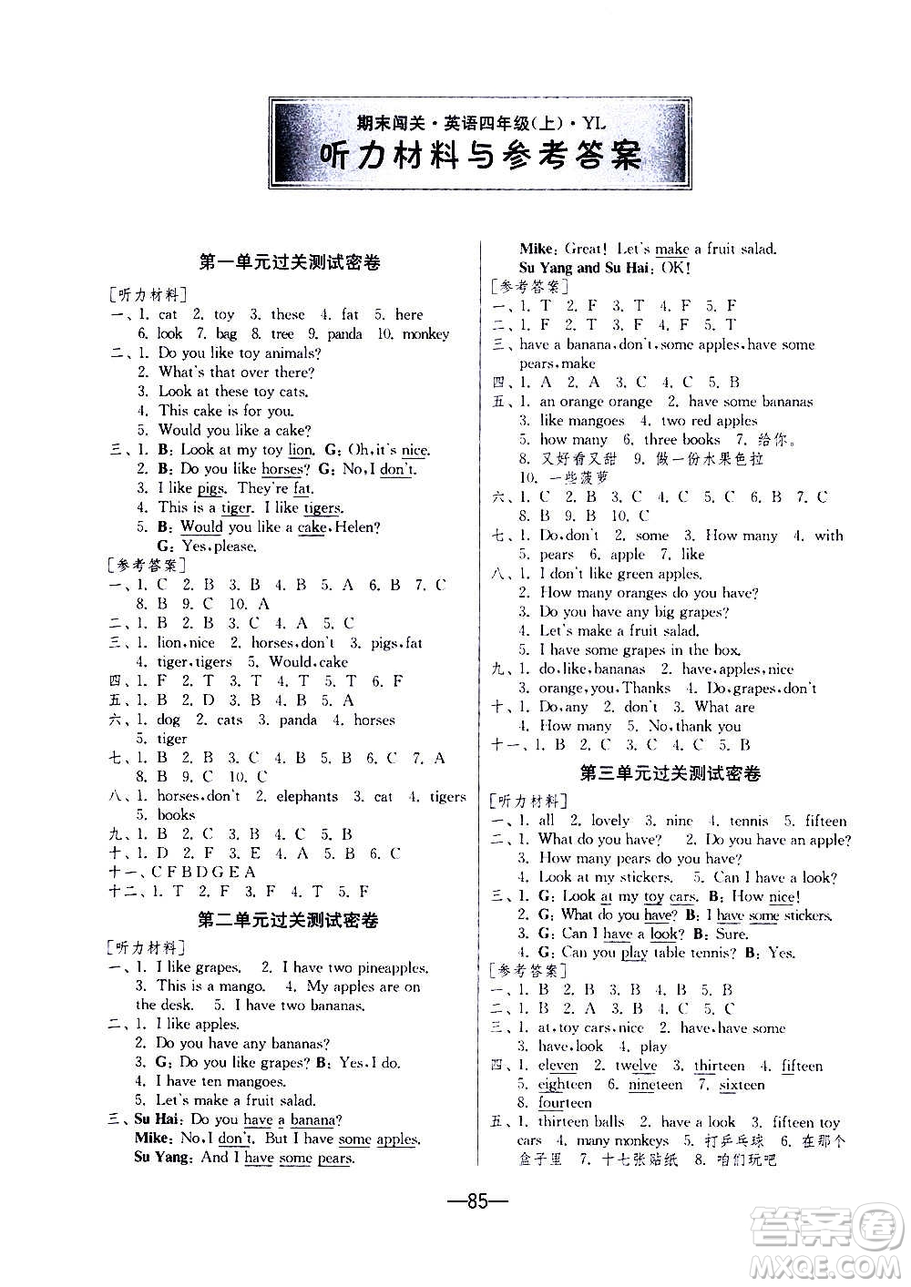 2020期末闖關(guān)復(fù)習(xí)總動(dòng)員沖刺100分英語四年級(jí)上冊(cè)YL譯林版答案