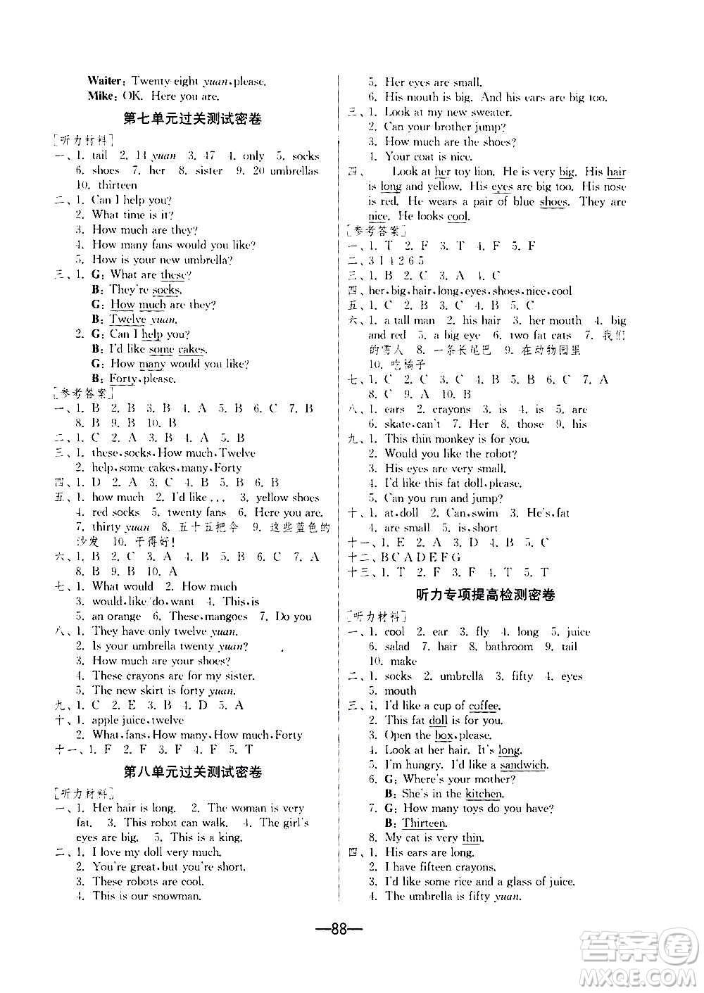 2020期末闖關(guān)復(fù)習(xí)總動(dòng)員沖刺100分英語四年級(jí)上冊(cè)YL譯林版答案