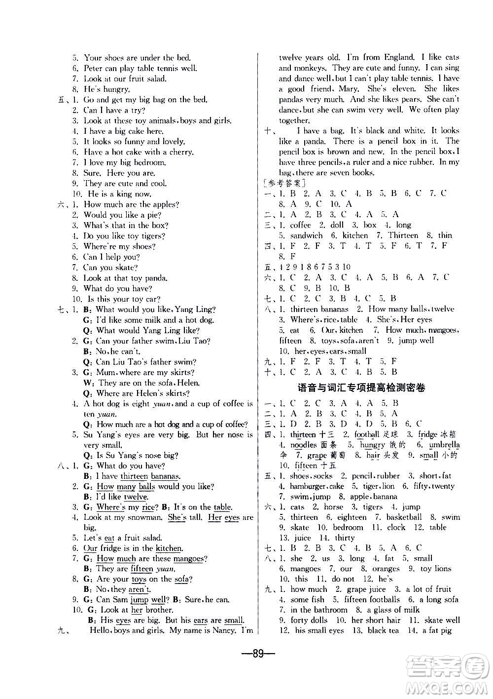 2020期末闖關(guān)復(fù)習(xí)總動(dòng)員沖刺100分英語四年級(jí)上冊(cè)YL譯林版答案