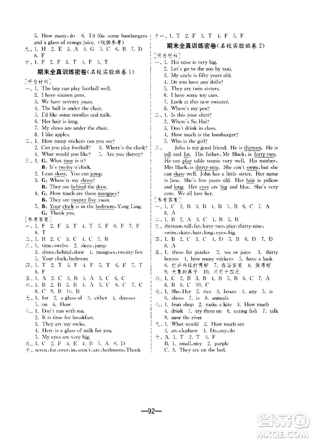 2020期末闖關(guān)復(fù)習(xí)總動(dòng)員沖刺100分英語四年級(jí)上冊(cè)YL譯林版答案