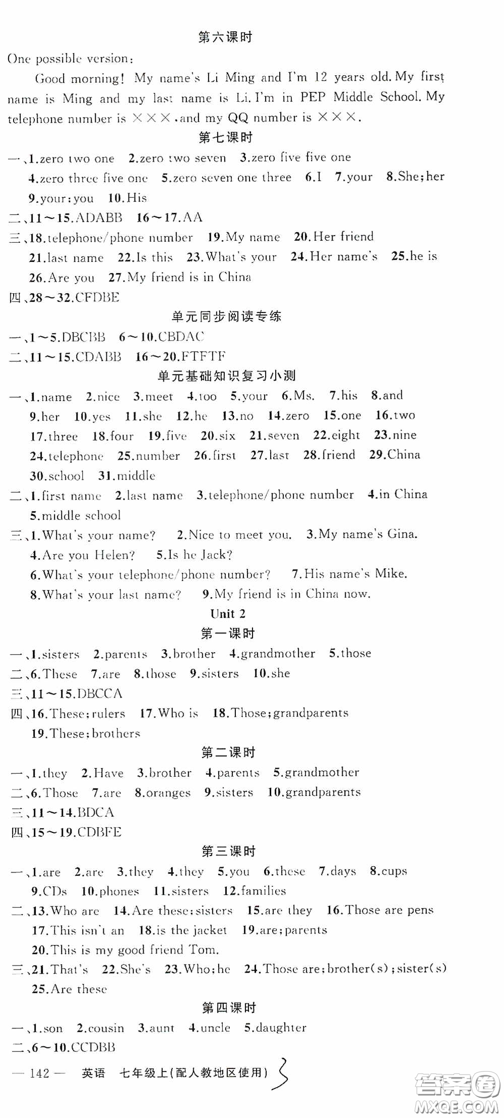 云南美術(shù)出版社2020學(xué)生課程精巧訓(xùn)練課堂創(chuàng)新學(xué)練測七年級英語上冊人教版答案