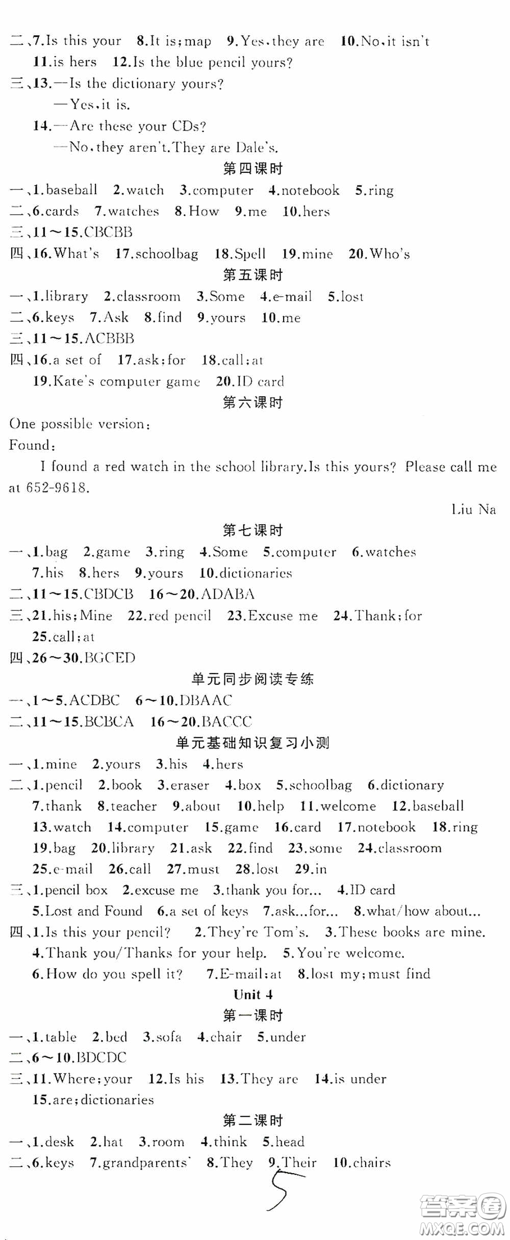 云南美術(shù)出版社2020學(xué)生課程精巧訓(xùn)練課堂創(chuàng)新學(xué)練測七年級英語上冊人教版答案