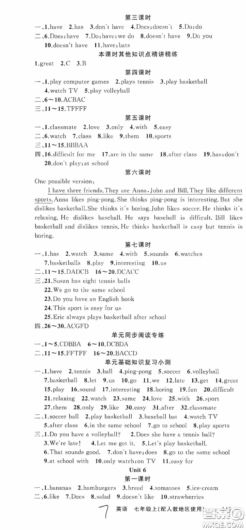 云南美術(shù)出版社2020學(xué)生課程精巧訓(xùn)練課堂創(chuàng)新學(xué)練測七年級英語上冊人教版答案