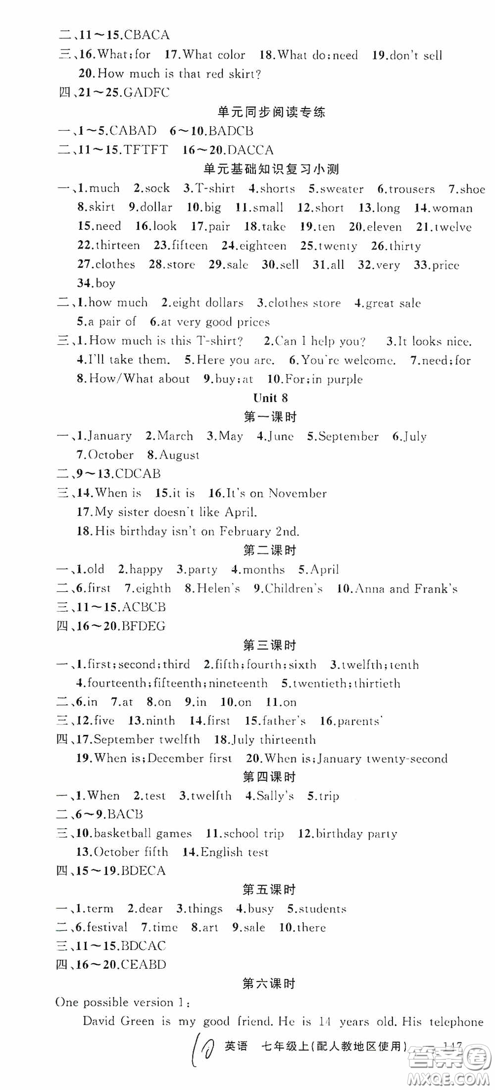 云南美術(shù)出版社2020學(xué)生課程精巧訓(xùn)練課堂創(chuàng)新學(xué)練測七年級英語上冊人教版答案