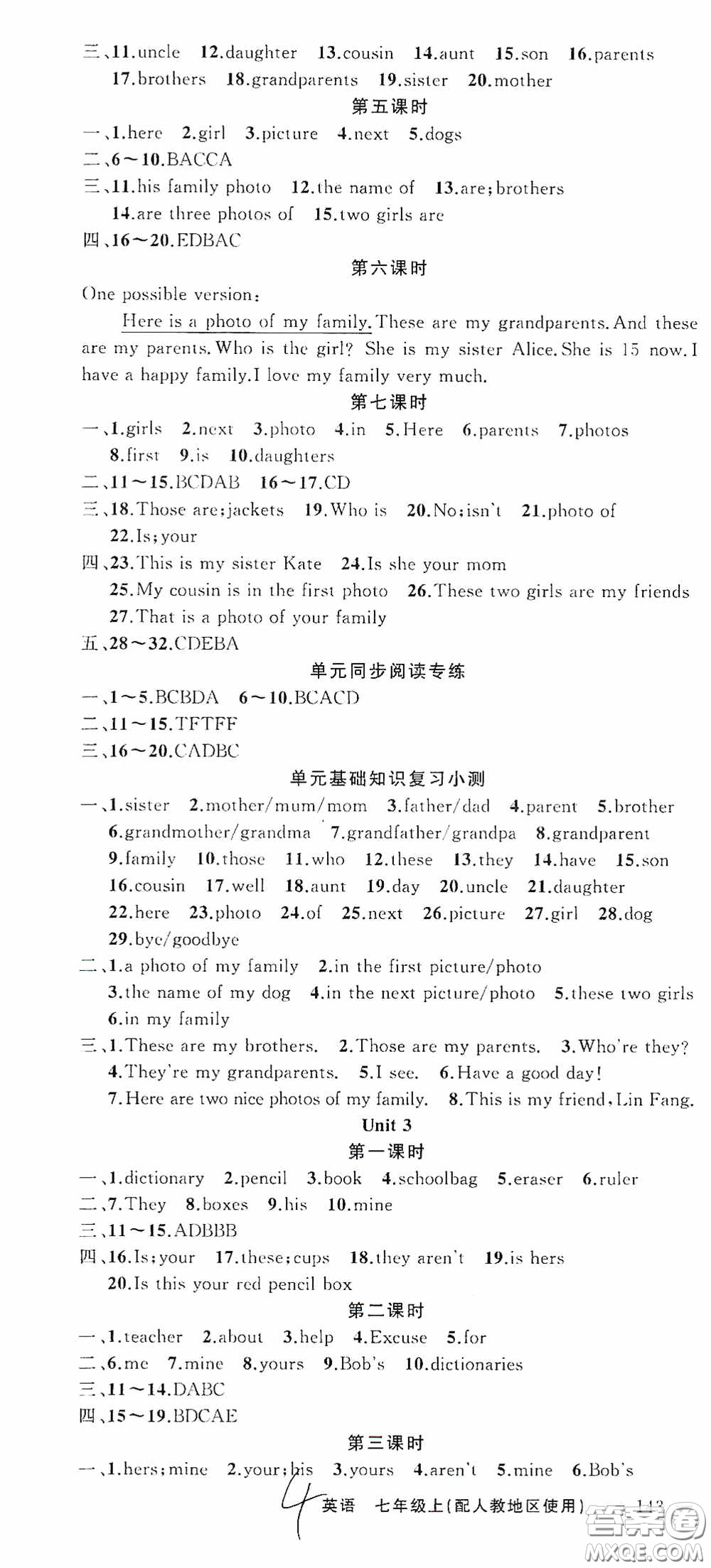 云南美術(shù)出版社2020學(xué)生課程精巧訓(xùn)練課堂創(chuàng)新學(xué)練測七年級英語上冊人教版答案