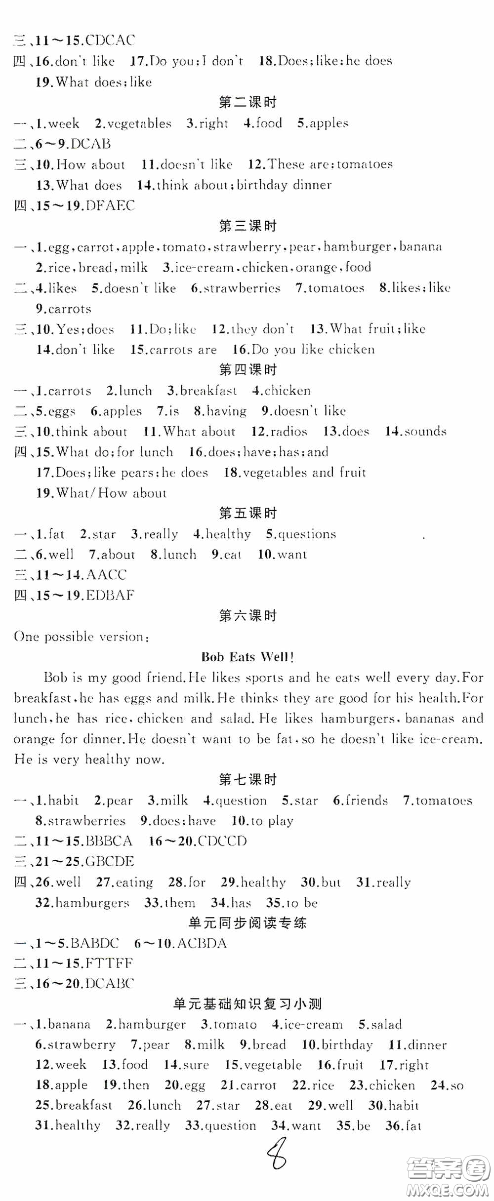 云南美術(shù)出版社2020學(xué)生課程精巧訓(xùn)練課堂創(chuàng)新學(xué)練測七年級英語上冊人教版答案