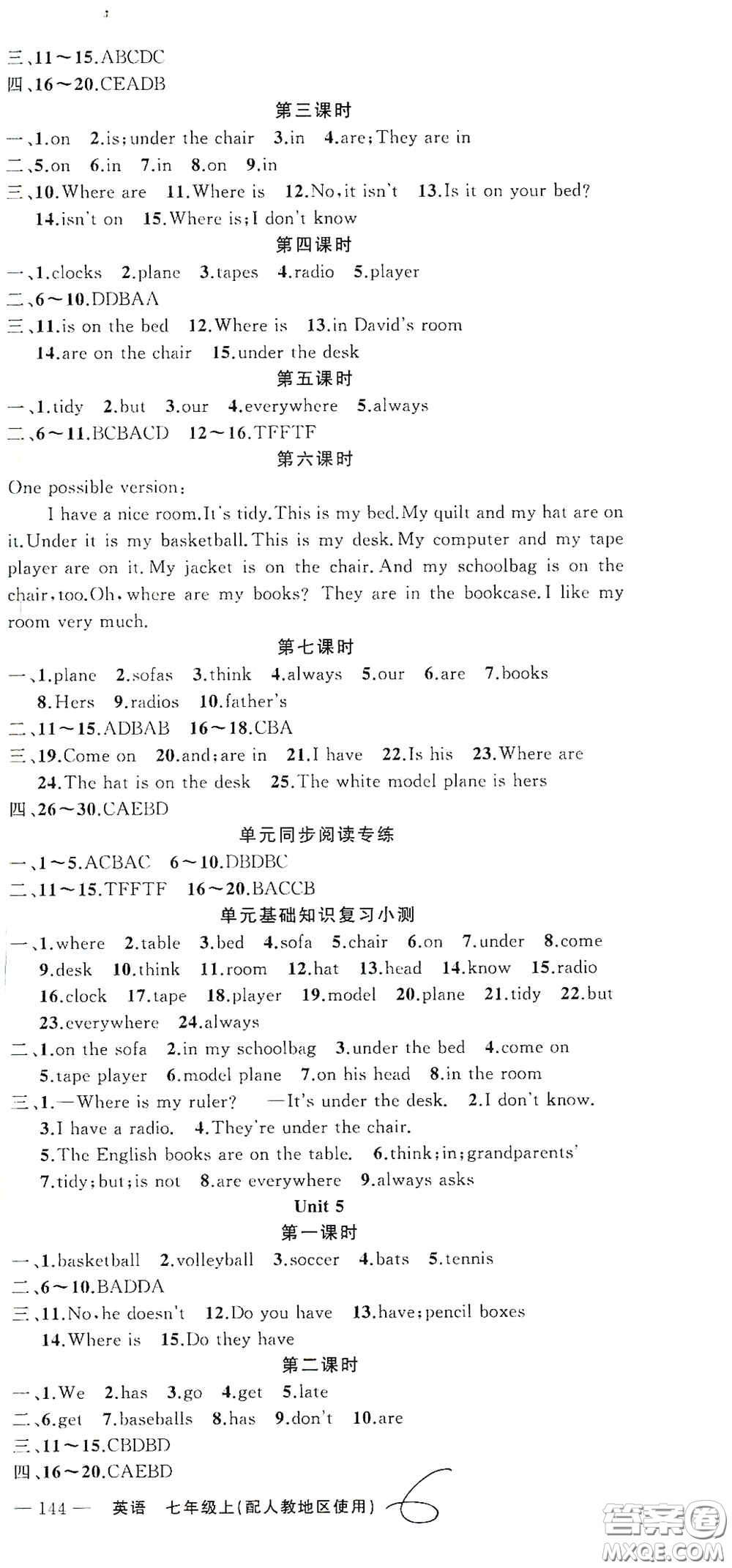 云南美術(shù)出版社2020學(xué)生課程精巧訓(xùn)練課堂創(chuàng)新學(xué)練測七年級英語上冊人教版答案