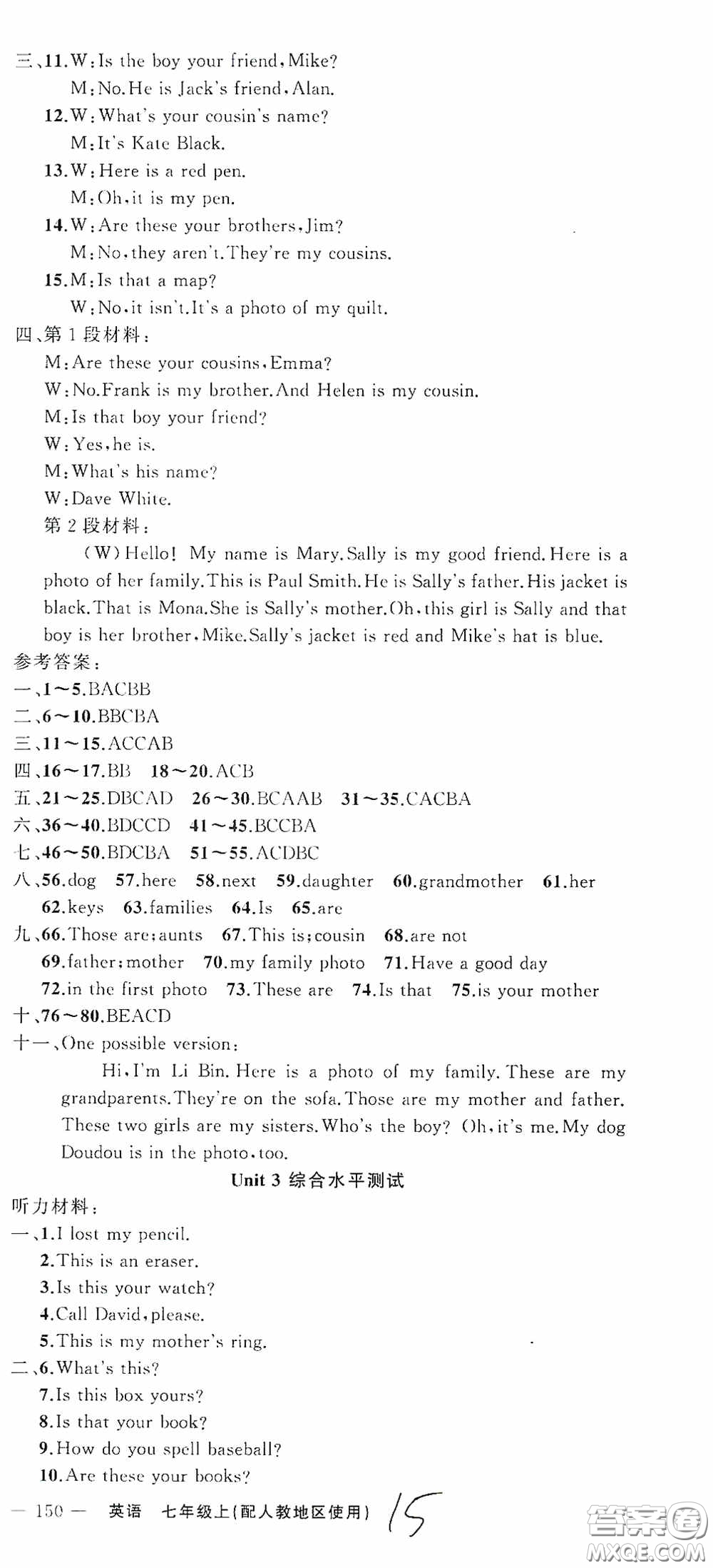 云南美術(shù)出版社2020學(xué)生課程精巧訓(xùn)練課堂創(chuàng)新學(xué)練測七年級英語上冊人教版答案