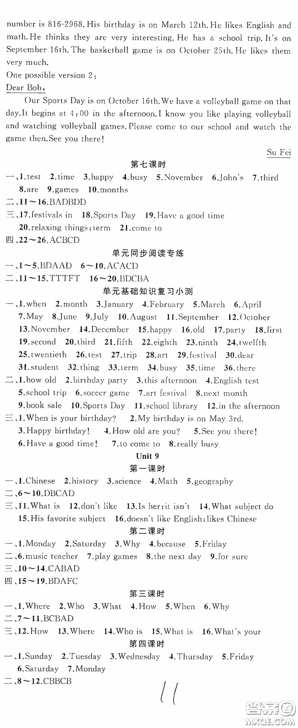 云南美術(shù)出版社2020學(xué)生課程精巧訓(xùn)練課堂創(chuàng)新學(xué)練測七年級英語上冊人教版答案