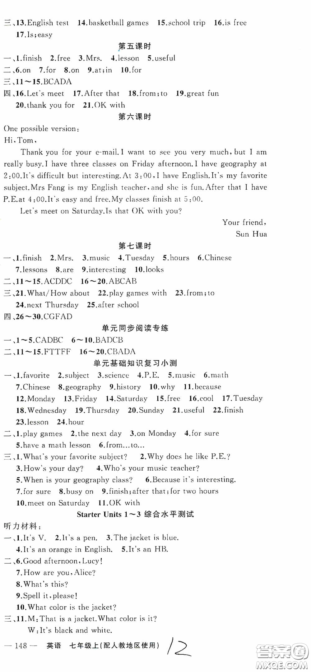 云南美術(shù)出版社2020學(xué)生課程精巧訓(xùn)練課堂創(chuàng)新學(xué)練測七年級英語上冊人教版答案