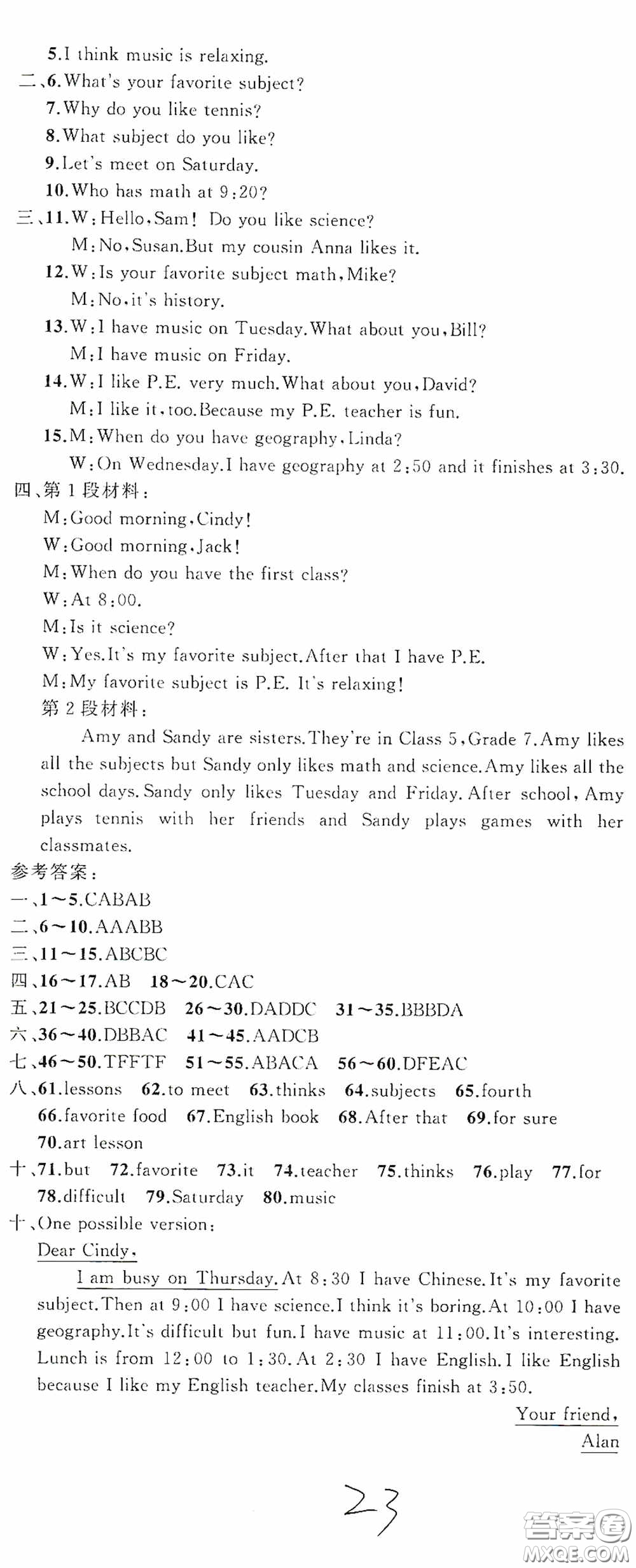 云南美術(shù)出版社2020學(xué)生課程精巧訓(xùn)練課堂創(chuàng)新學(xué)練測七年級英語上冊人教版答案