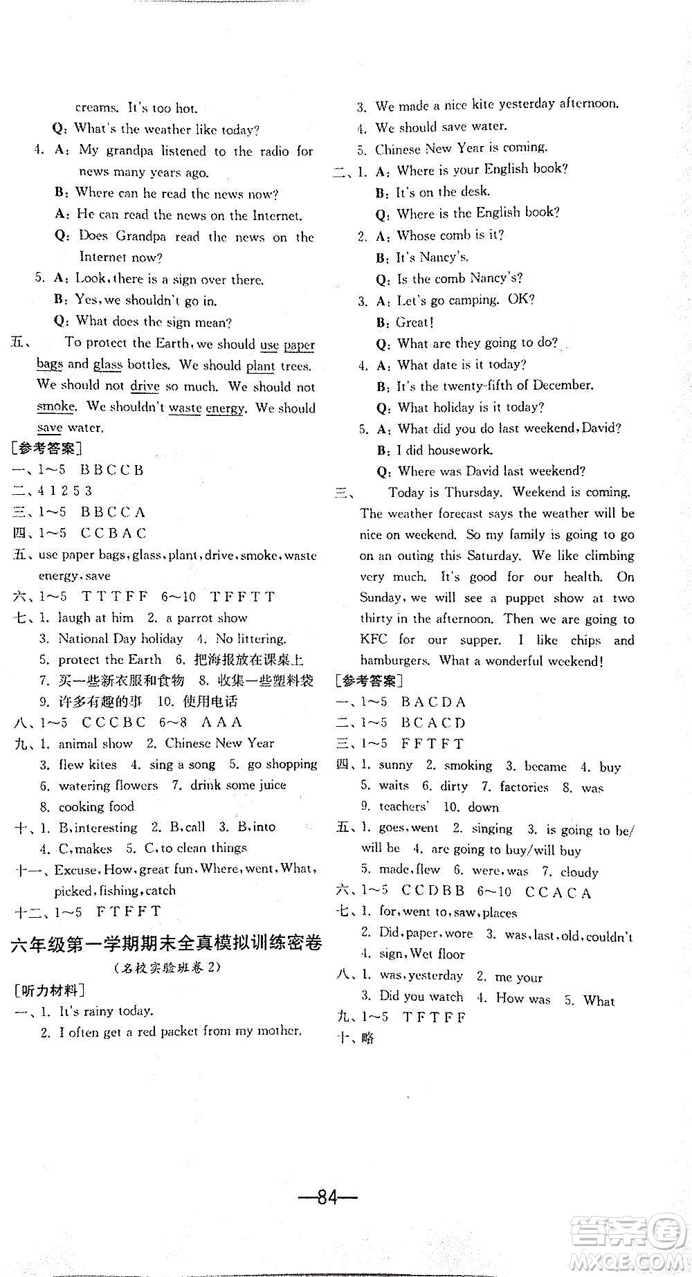 2020期末闖關(guān)復(fù)習(xí)總動(dòng)員沖刺100分英語六年級(jí)上冊(cè)YL譯林版答案