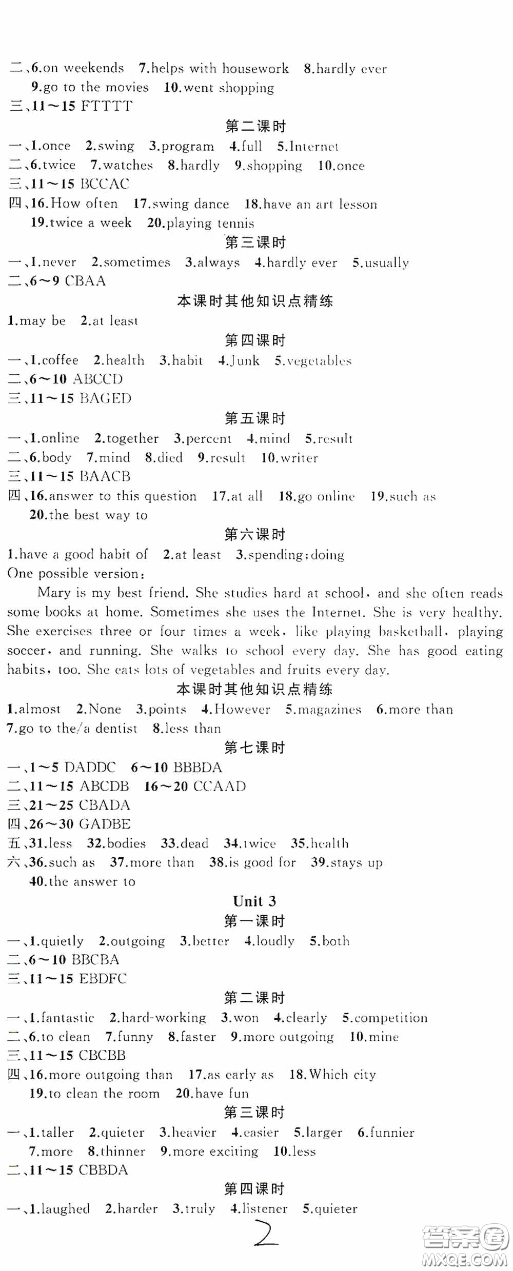 云南美術(shù)出版社2020學(xué)生課程精巧訓(xùn)練課堂創(chuàng)新學(xué)練測八年級英語上冊人教版答案