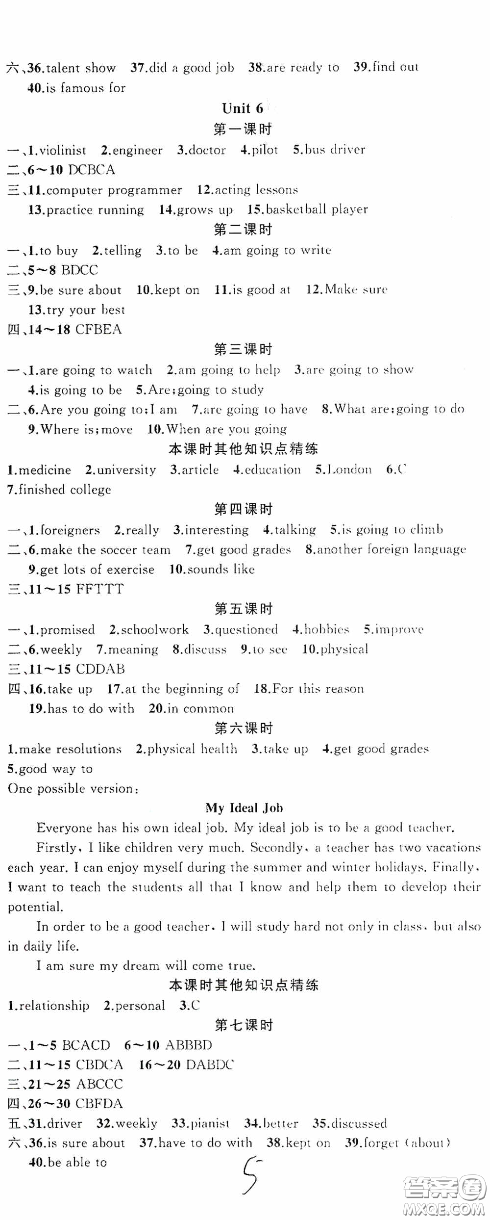 云南美術(shù)出版社2020學(xué)生課程精巧訓(xùn)練課堂創(chuàng)新學(xué)練測八年級英語上冊人教版答案