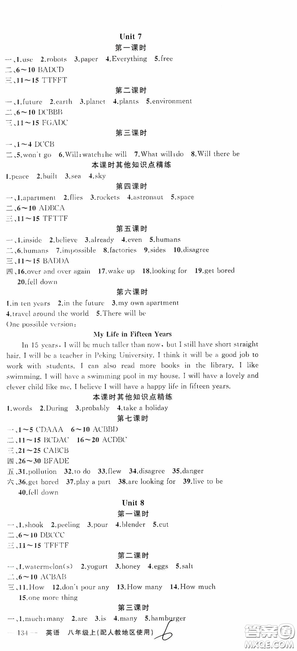 云南美術(shù)出版社2020學(xué)生課程精巧訓(xùn)練課堂創(chuàng)新學(xué)練測八年級英語上冊人教版答案