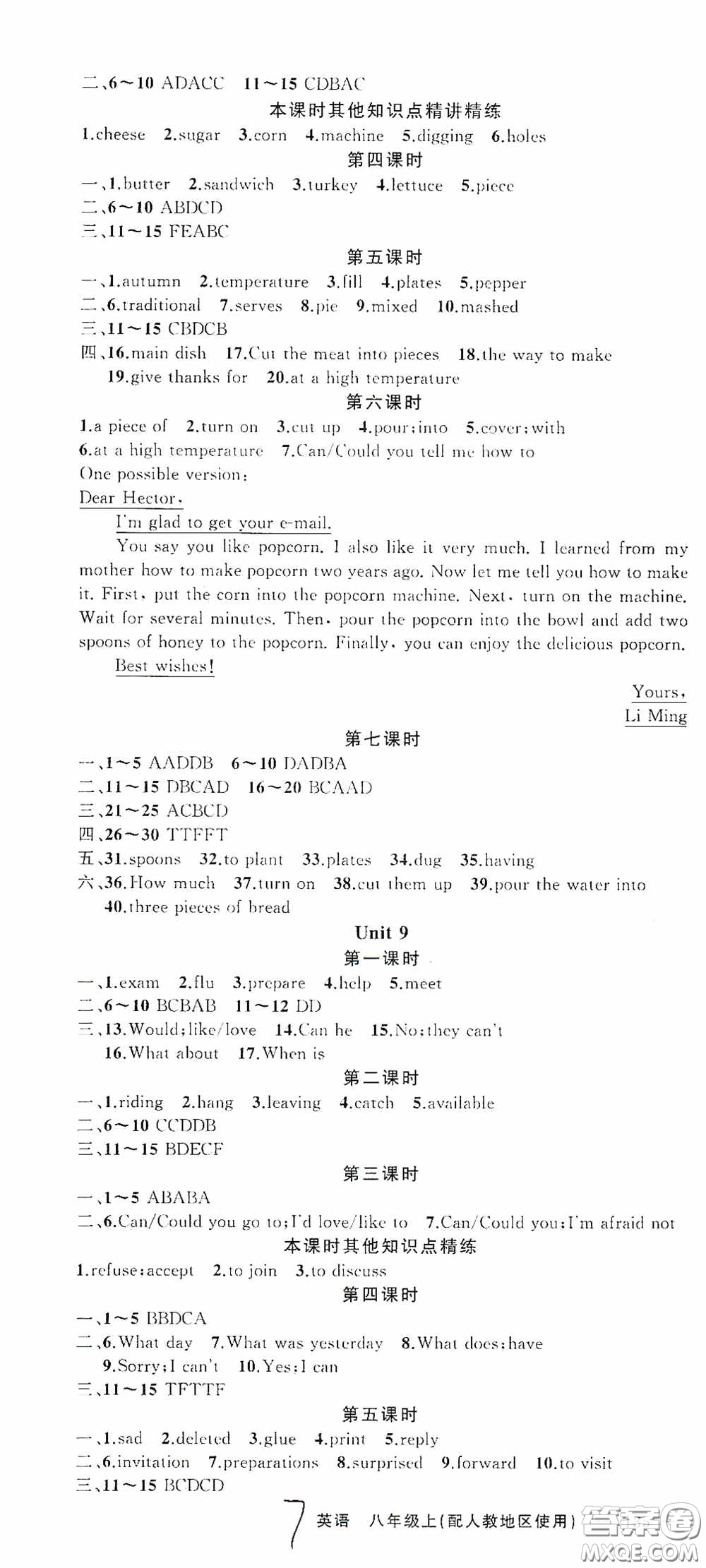 云南美術(shù)出版社2020學(xué)生課程精巧訓(xùn)練課堂創(chuàng)新學(xué)練測八年級英語上冊人教版答案
