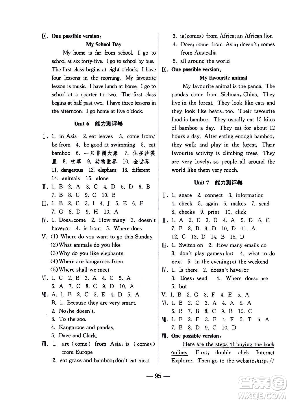 江蘇人民出版社2020年期末闖關沖刺100分英語七年級上冊WYS外研版答案