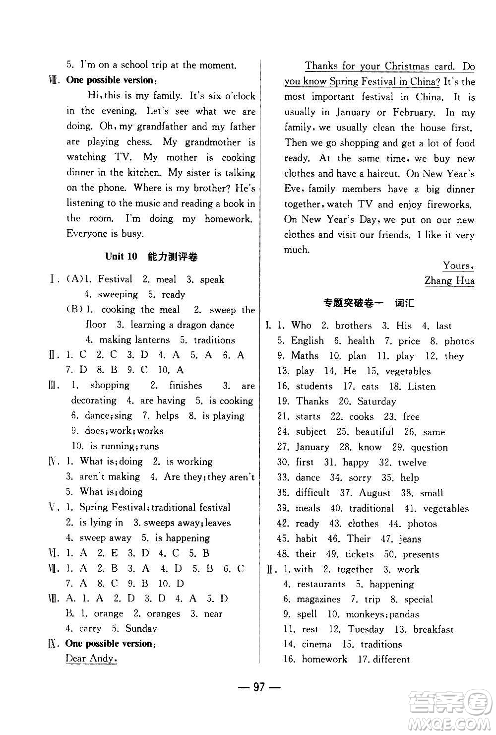 江蘇人民出版社2020年期末闖關沖刺100分英語七年級上冊WYS外研版答案