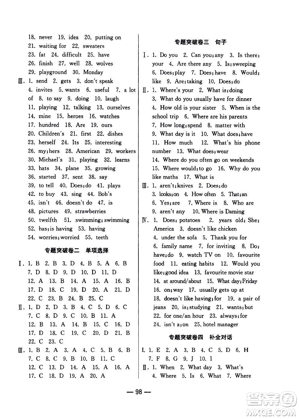 江蘇人民出版社2020年期末闖關沖刺100分英語七年級上冊WYS外研版答案