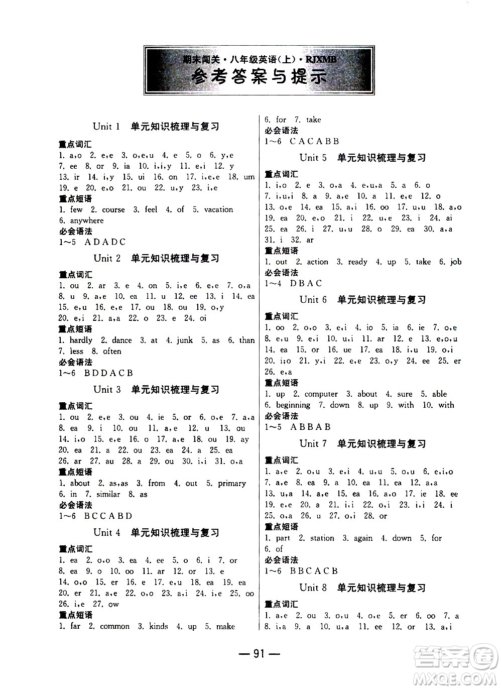 2020年期末闖關(guān)沖刺100分英語(yǔ)八年級(jí)上冊(cè)RJXMB人教新目標(biāo)版答案