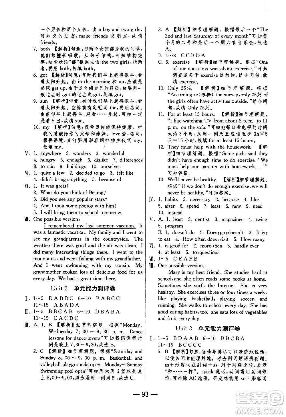 2020年期末闖關(guān)沖刺100分英語(yǔ)八年級(jí)上冊(cè)RJXMB人教新目標(biāo)版答案