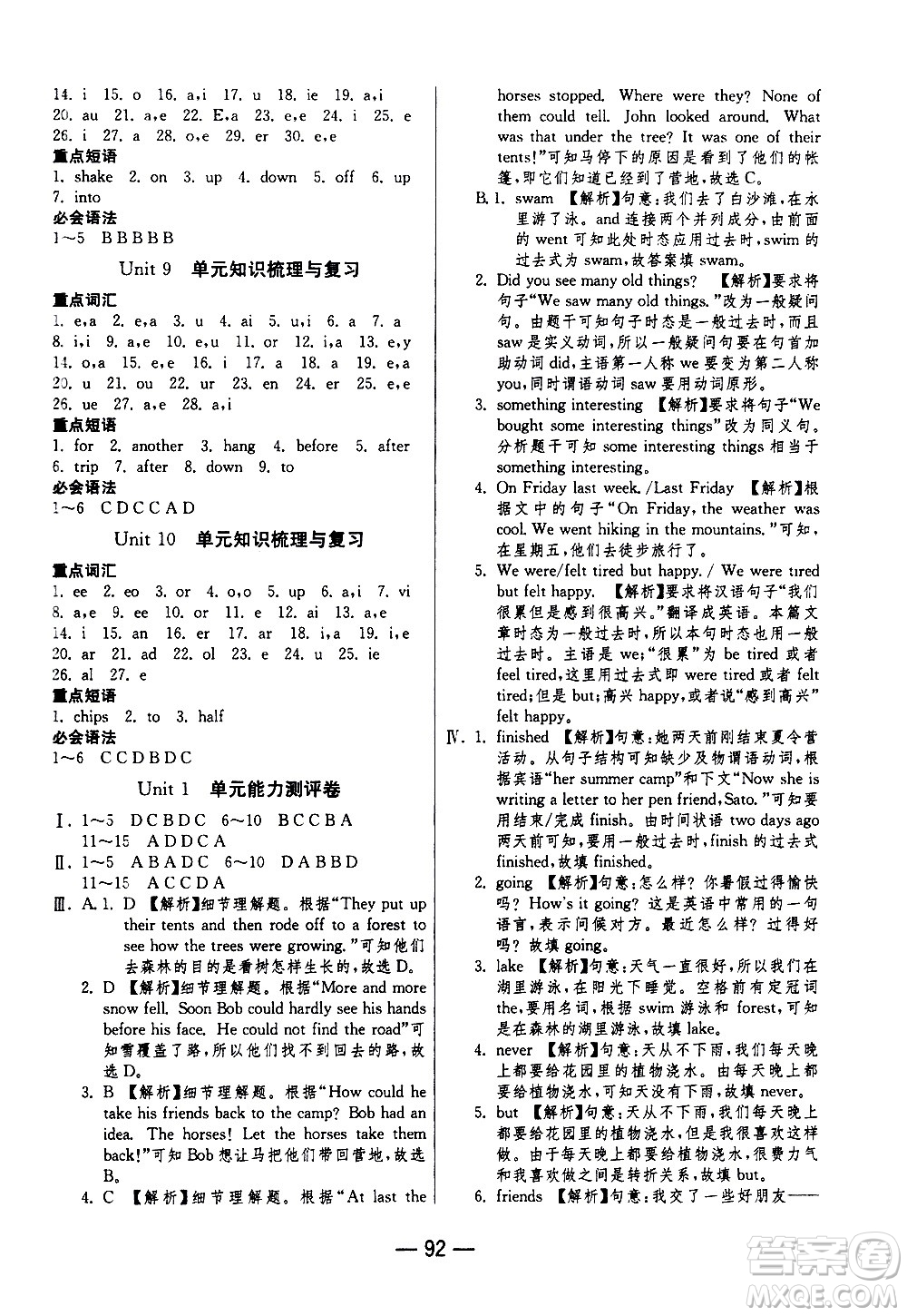 2020年期末闖關(guān)沖刺100分英語(yǔ)八年級(jí)上冊(cè)RJXMB人教新目標(biāo)版答案