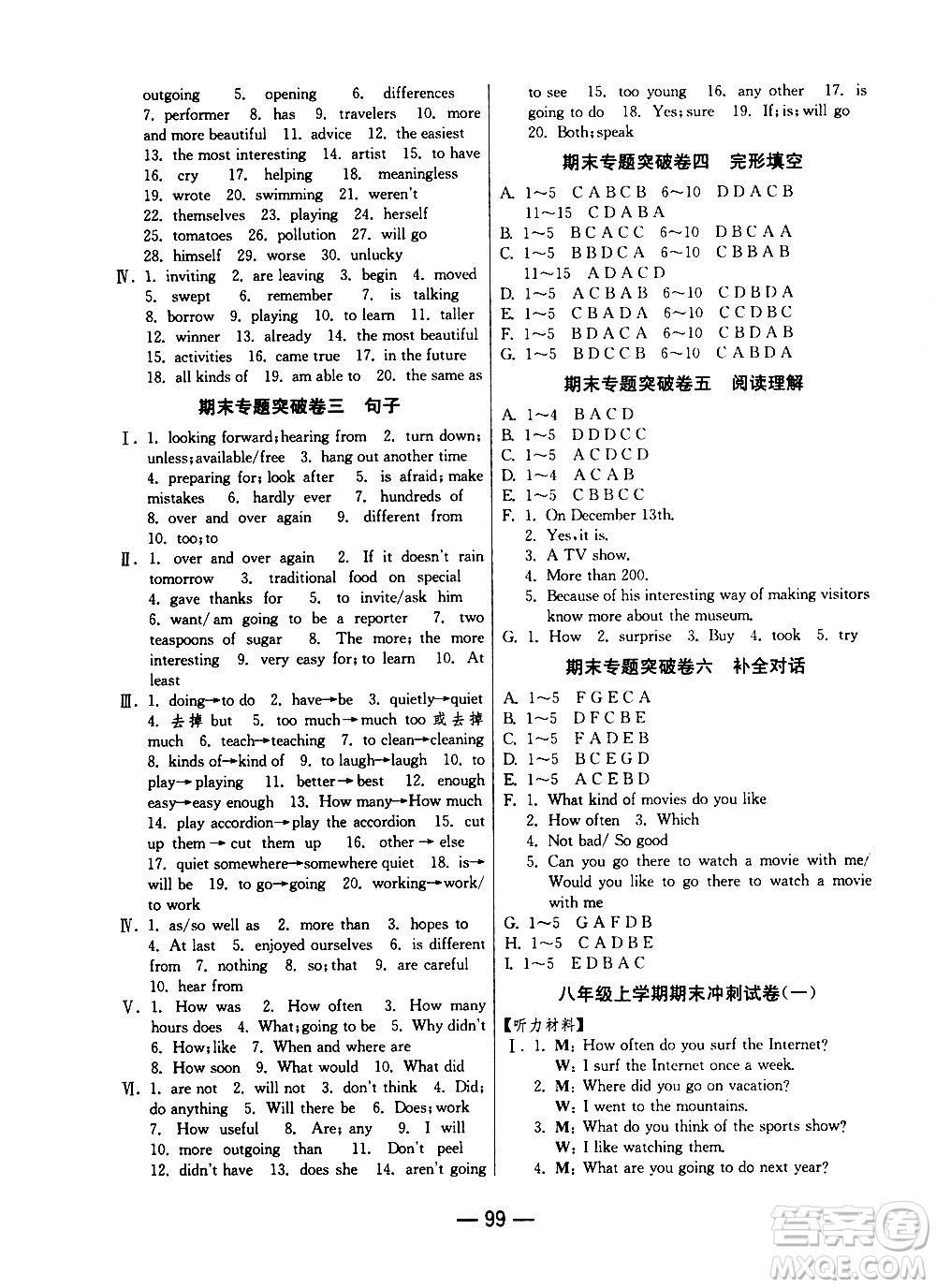 2020年期末闖關(guān)沖刺100分英語(yǔ)八年級(jí)上冊(cè)RJXMB人教新目標(biāo)版答案