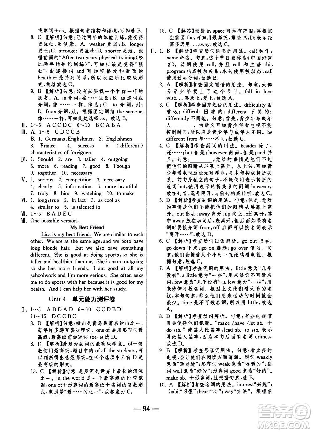 2020年期末闖關(guān)沖刺100分英語(yǔ)八年級(jí)上冊(cè)RJXMB人教新目標(biāo)版答案