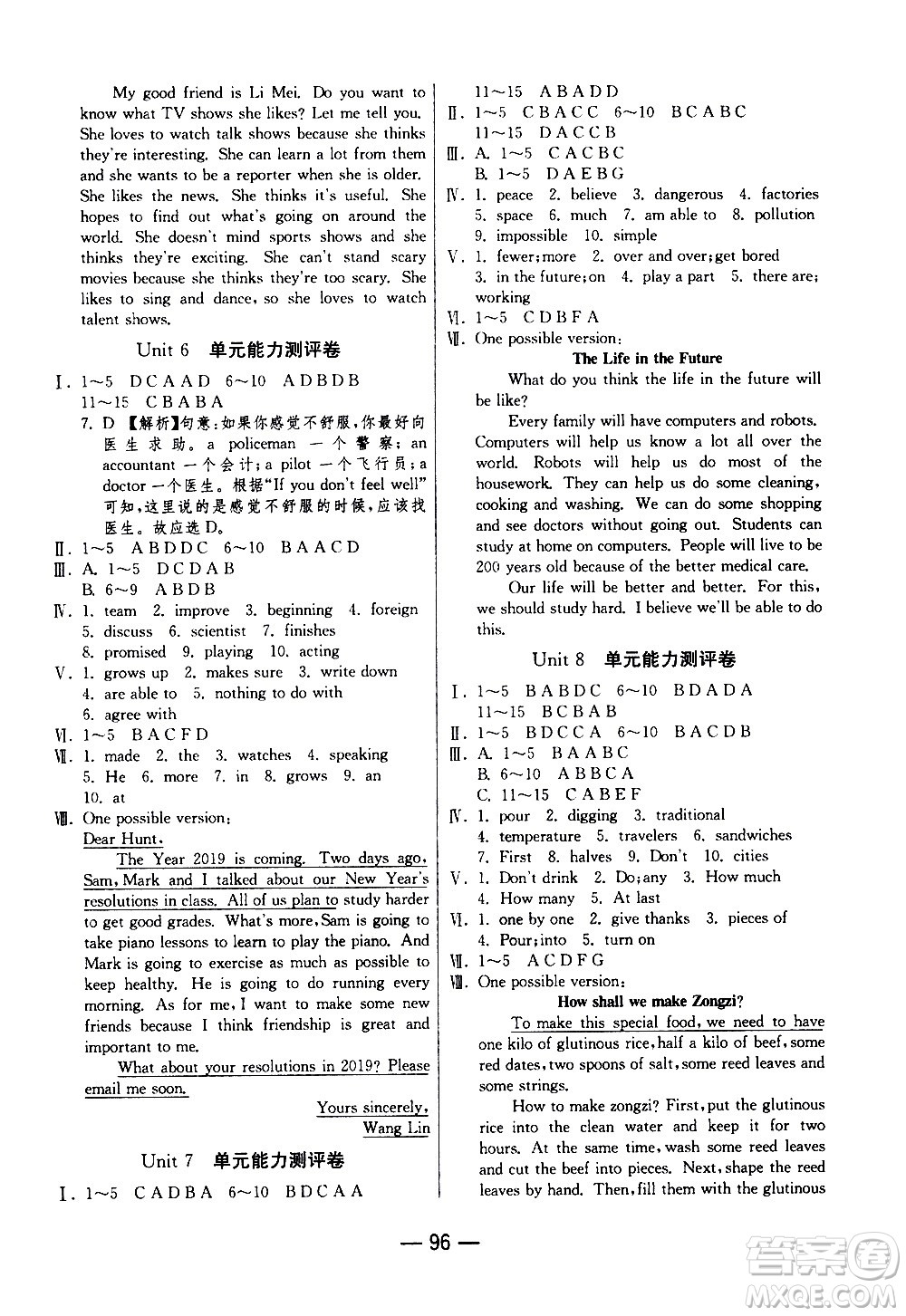 2020年期末闖關(guān)沖刺100分英語(yǔ)八年級(jí)上冊(cè)RJXMB人教新目標(biāo)版答案