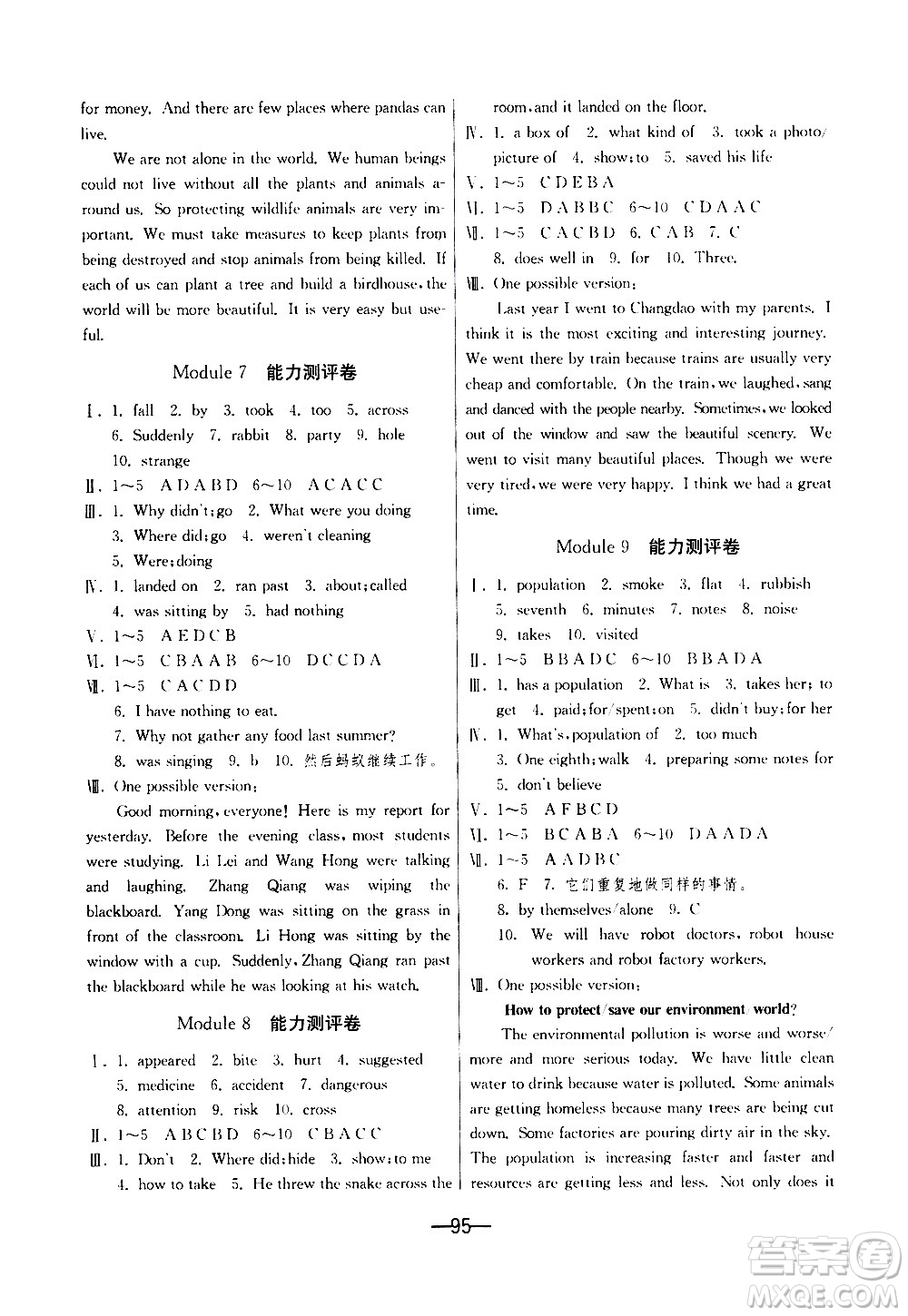 江蘇人民出版社2020年期末闖關(guān)沖刺100分英語八年級上冊WYS外研版答案