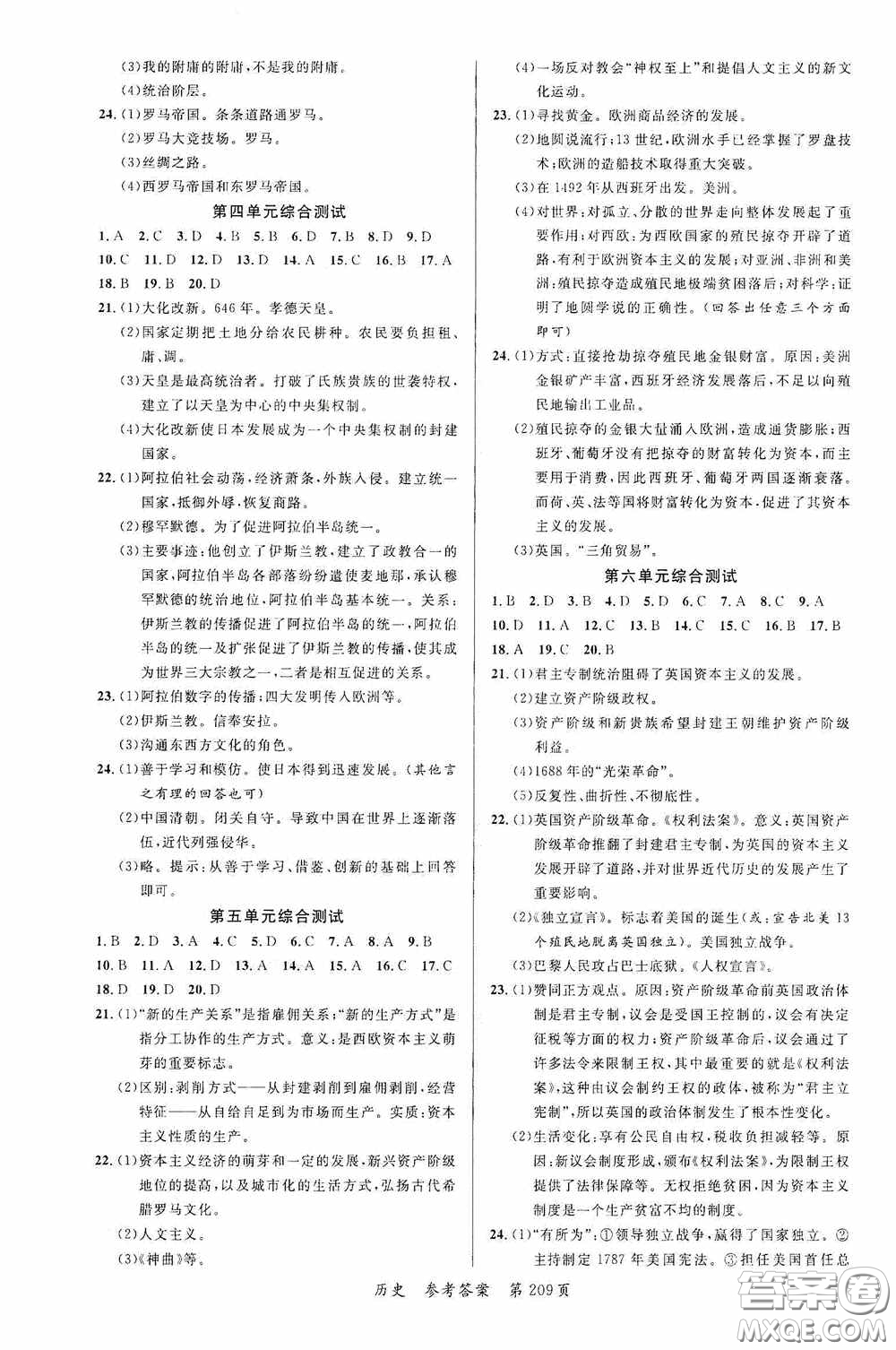 云南美術(shù)出版社2020學生課程精巧訓練課堂創(chuàng)新學練測九年級歷史全一冊答案