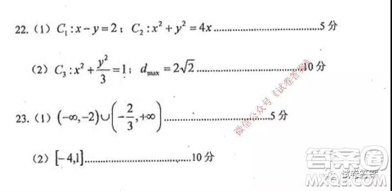 哈三中2020-2021學(xué)年度高三年級期中考試?yán)砜茢?shù)學(xué)試題及答案