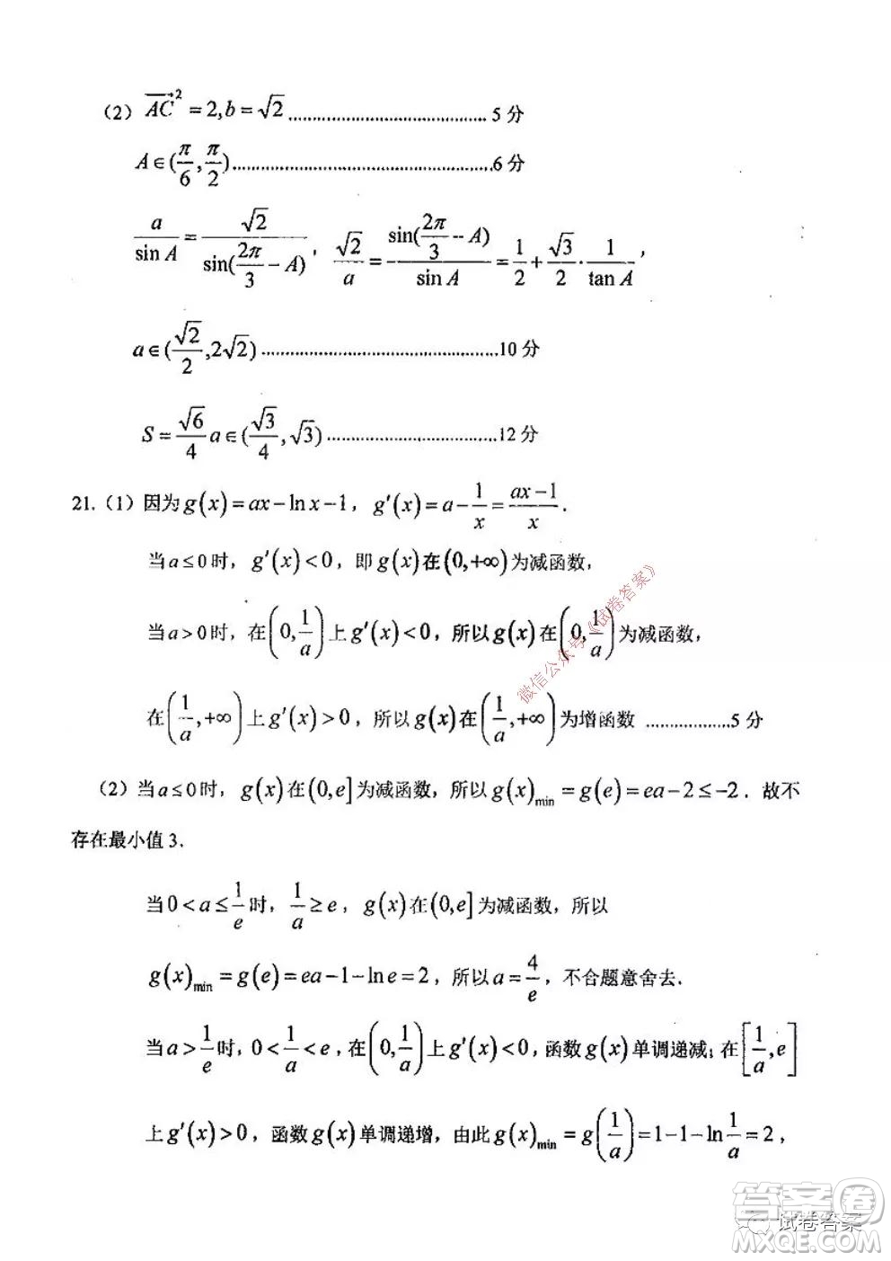 哈三中2020-2021學(xué)年度高三年級期中考試文科數(shù)學(xué)試題及答案