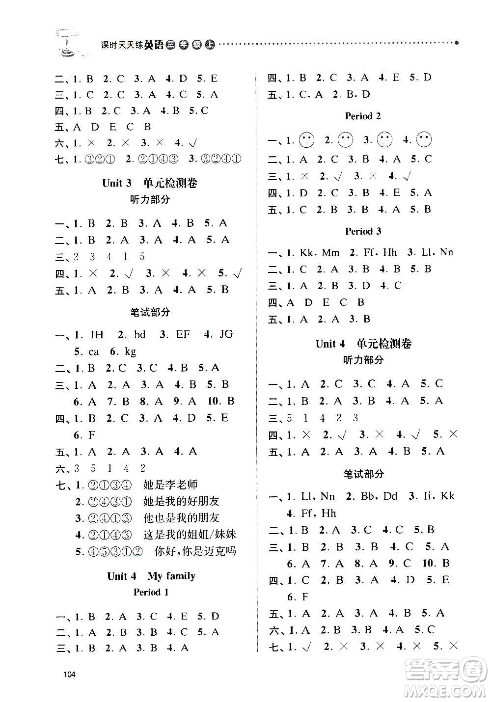 南京大學(xué)出版社2020年課時天天練英語三年級上冊譯林版答案