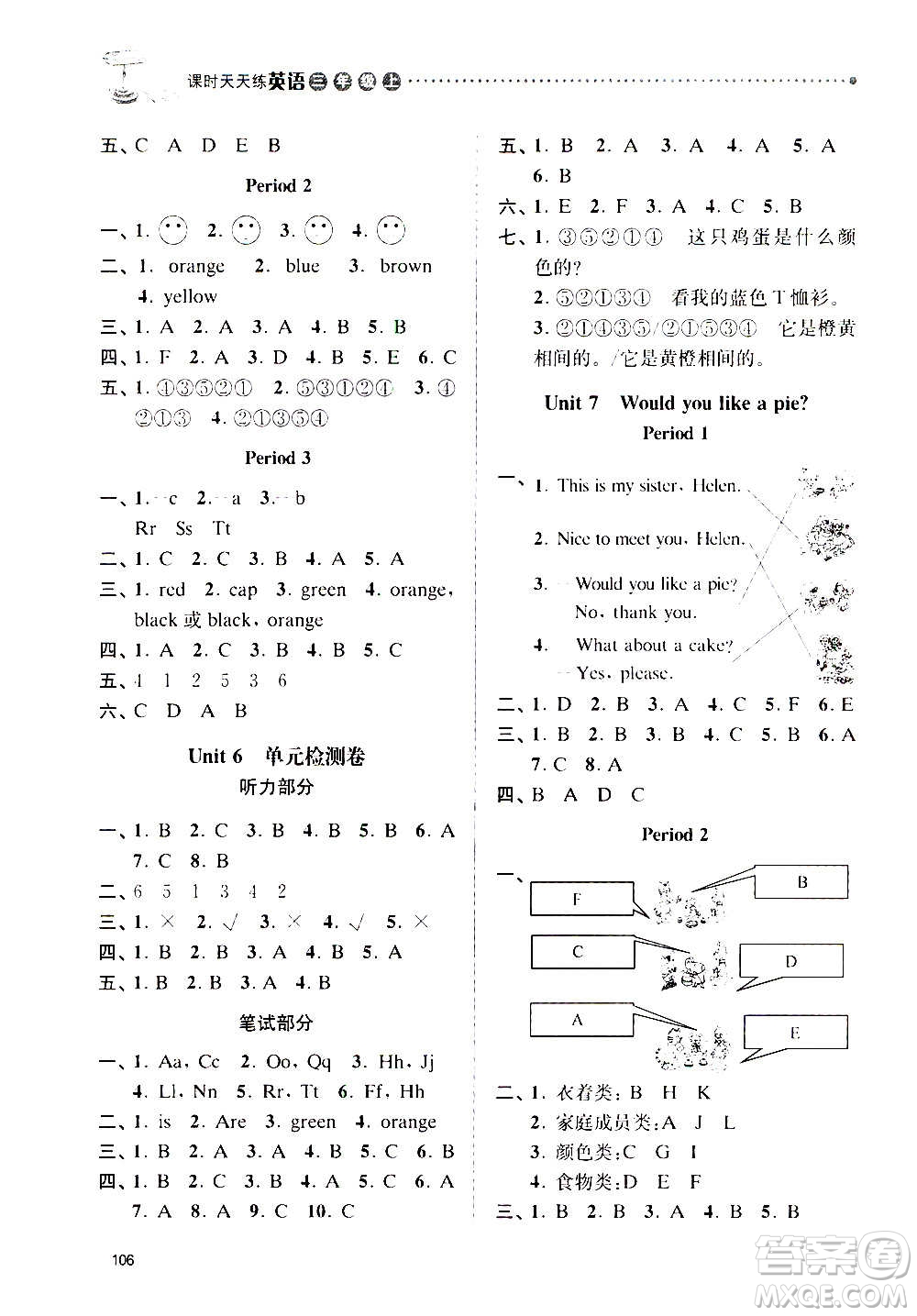 南京大學(xué)出版社2020年課時天天練英語三年級上冊譯林版答案