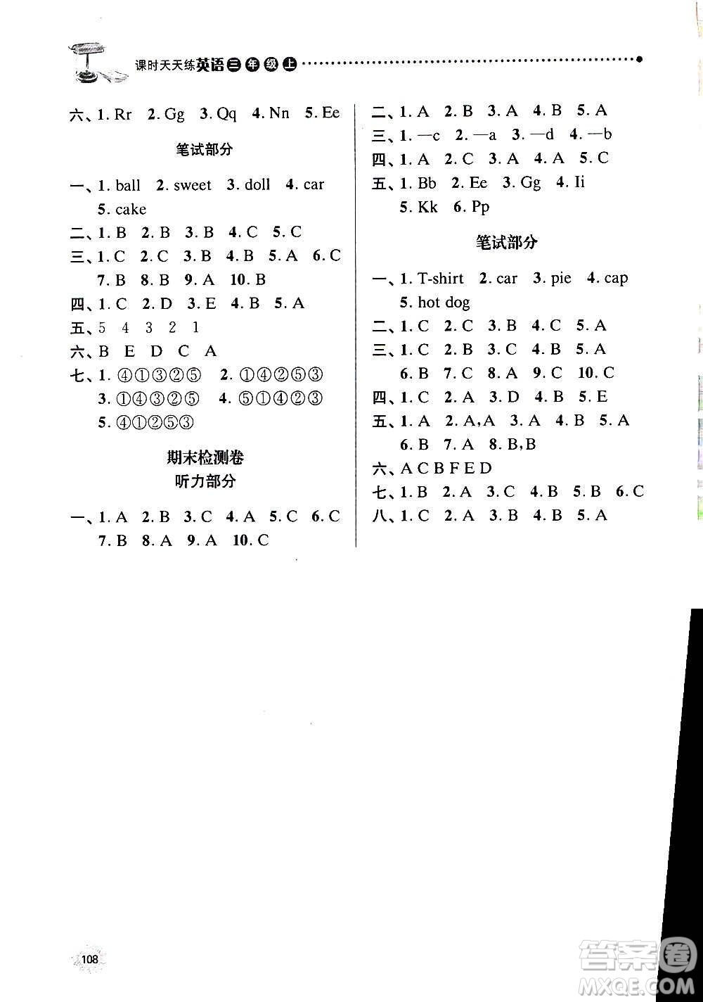 南京大學(xué)出版社2020年課時天天練英語三年級上冊譯林版答案