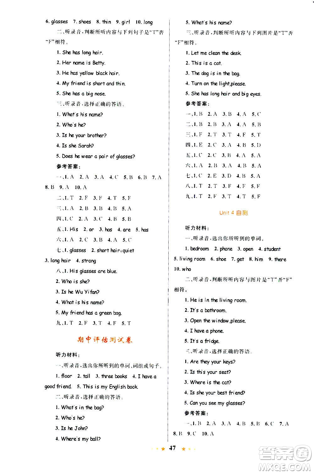 知識出版社2020小學(xué)同步測控全優(yōu)設(shè)計超人天天練英語四年級上冊RJ人教版答案