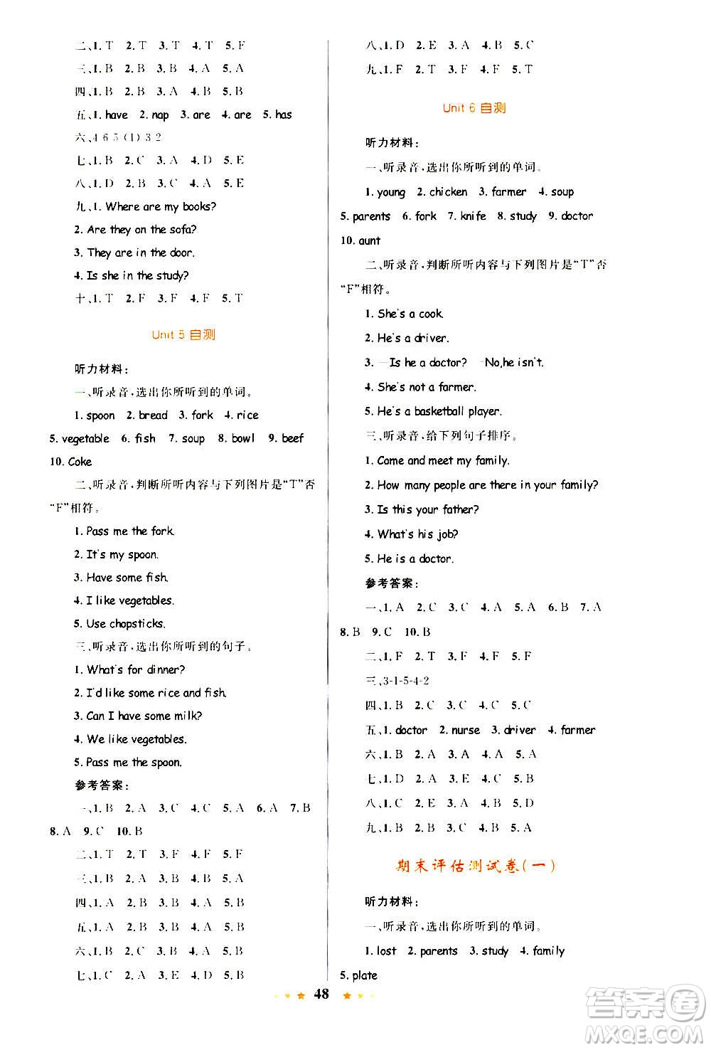 知識出版社2020小學(xué)同步測控全優(yōu)設(shè)計超人天天練英語四年級上冊RJ人教版答案